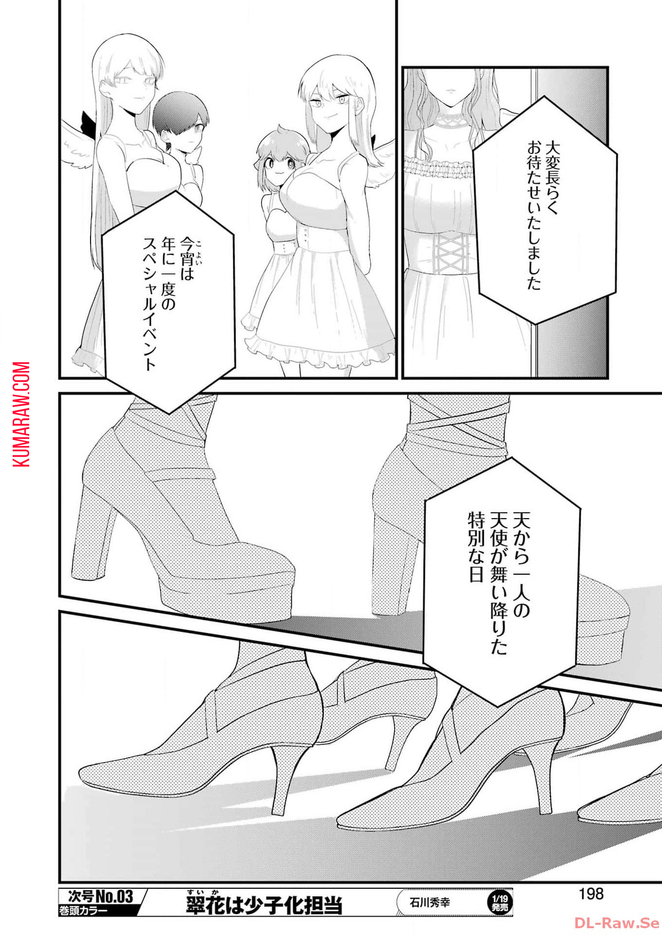推しは推せるときに推せ！ - raw - 第37話 - https://jpee.aabb.to/JPEE/47622/xnijxpsmrja.jpg