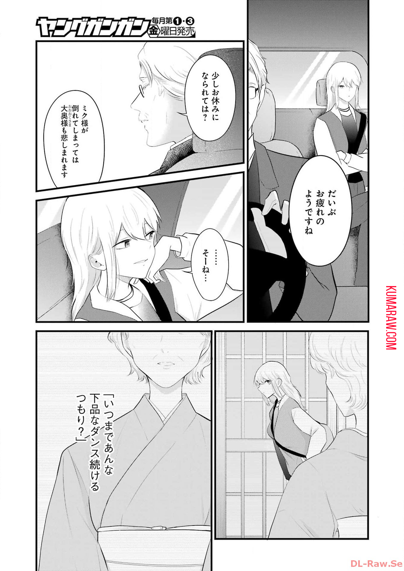 推しは推せるときに推せ！ - raw - 第37話 - https://jpee.aabb.to/JPEE/47622/yv35mjy333l.jpg