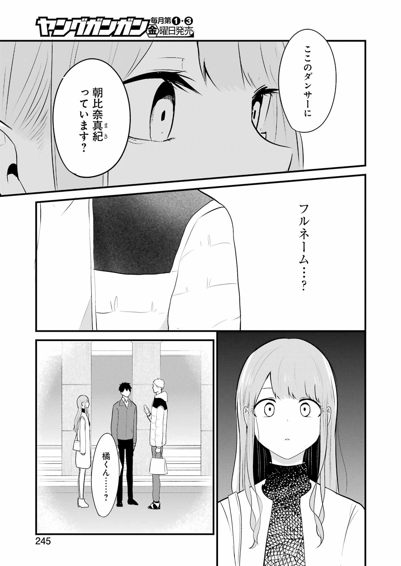 推しは推せるときに推せ！ - raw - 第31話 - https://jpee.aabb.to/JPEE/47625/10p0vxn44fl.jpg
