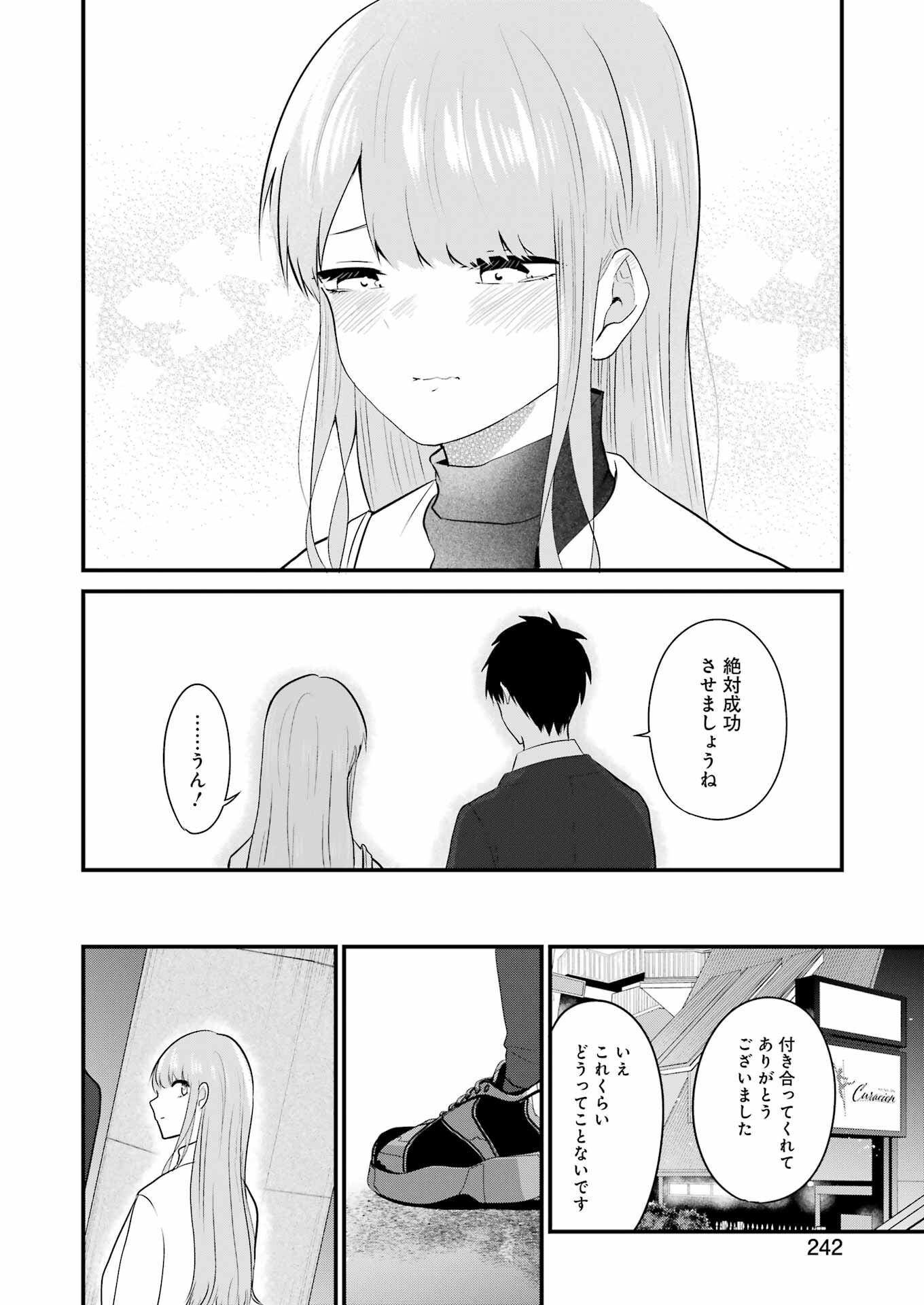 推しは推せるときに推せ！ - raw - 第31話 - https://jpee.aabb.to/JPEE/47625/ewa2gkhvda1.jpg