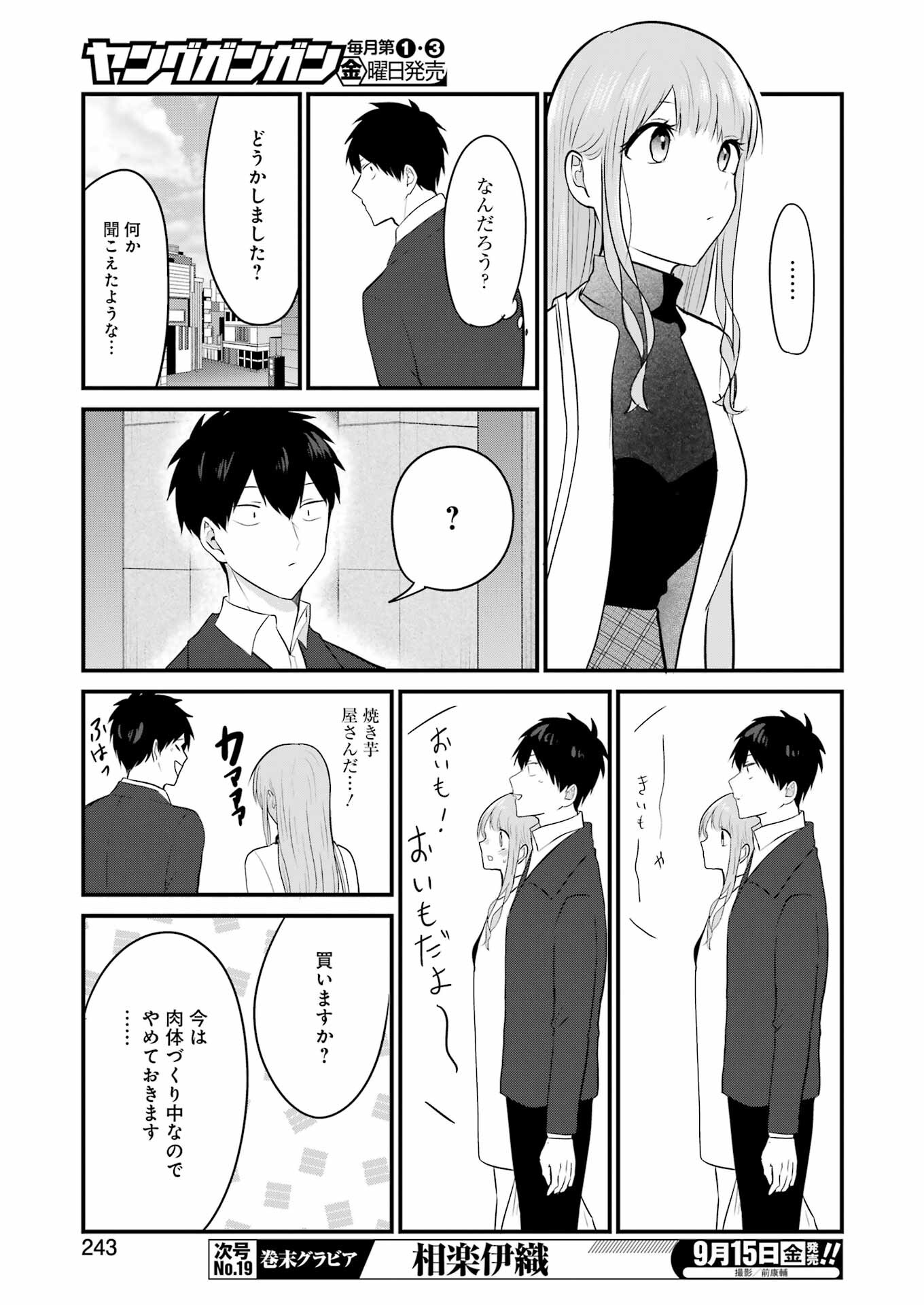 推しは推せるときに推せ！ - raw - 第31話 - https://jpee.aabb.to/JPEE/47625/ggrpoqtcg5h.jpg