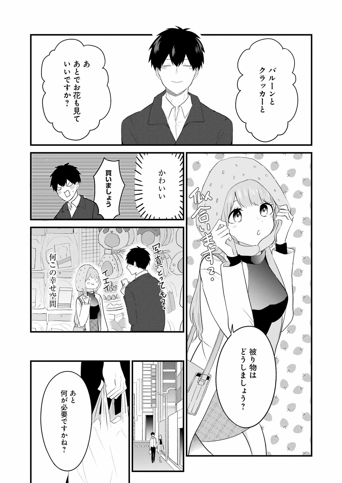 推しは推せるときに推せ！ - raw - 第31話 - https://jpee.aabb.to/JPEE/47625/lipgbtdzfzr.jpg
