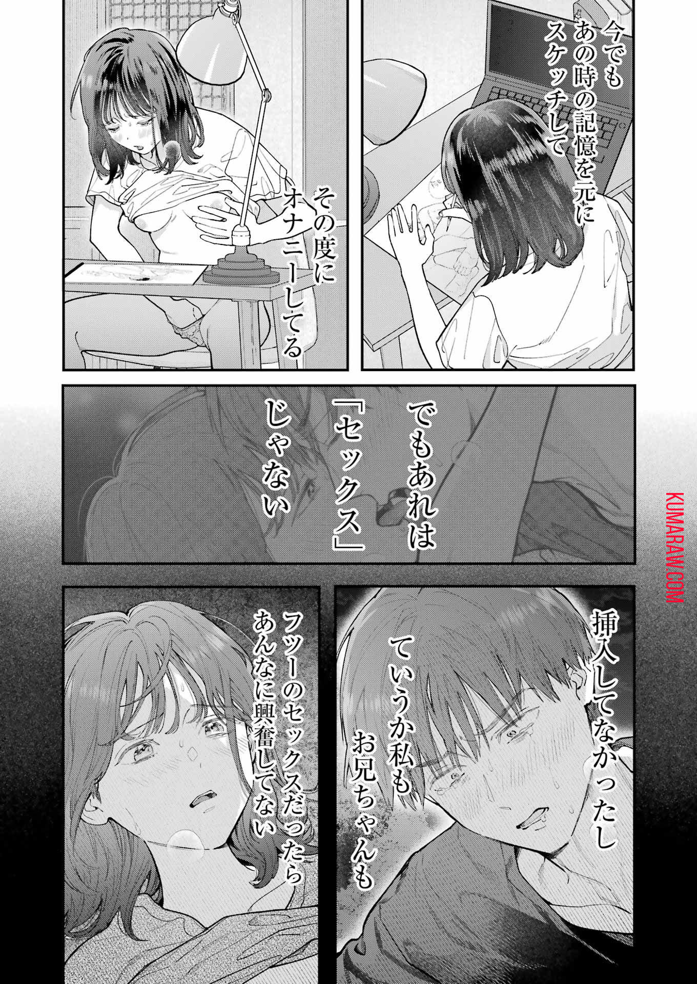 地獄に堕ちてよ、お兄ちゃん - raw - 第15話 - https://jpee.aabb.to/JPEE/47628/1xkiqqwxay1.jpg