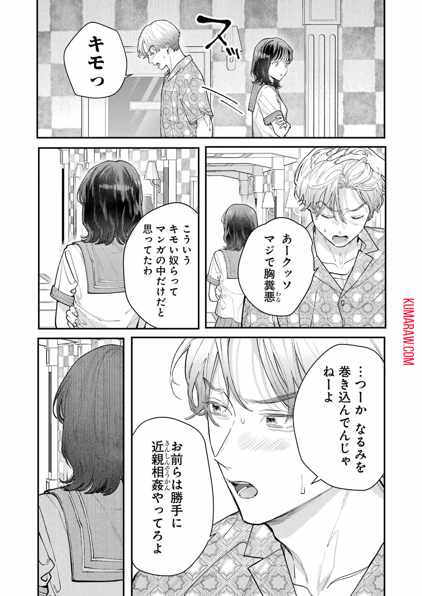 地獄に堕ちてよ、お兄ちゃん - raw - 第15話 - https://jpee.aabb.to/JPEE/47628/4xi4yw31yg4.jpg