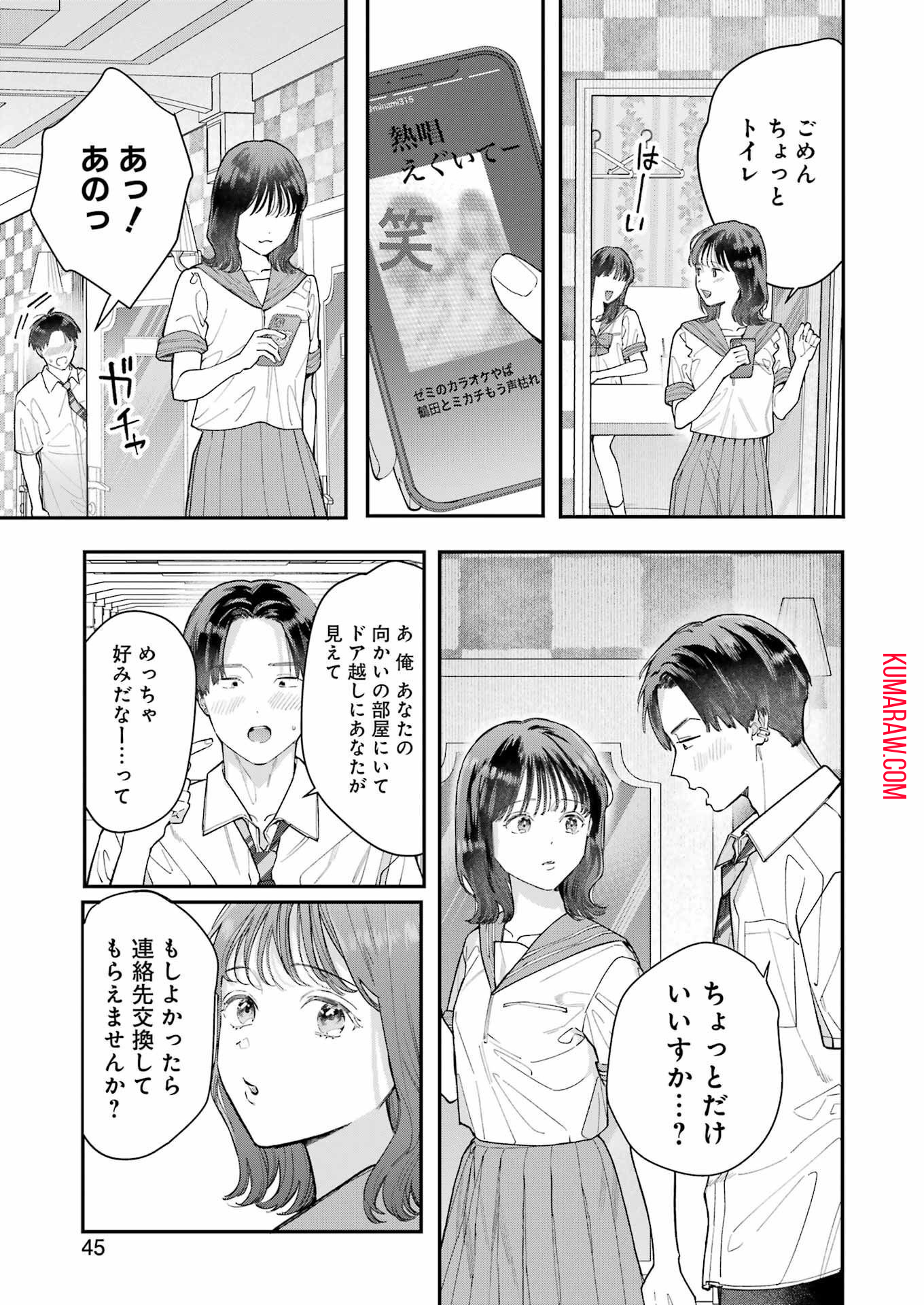 地獄に堕ちてよ、お兄ちゃん - raw - 第15話 - https://jpee.aabb.to/JPEE/47628/55mafnzgeyu.jpg