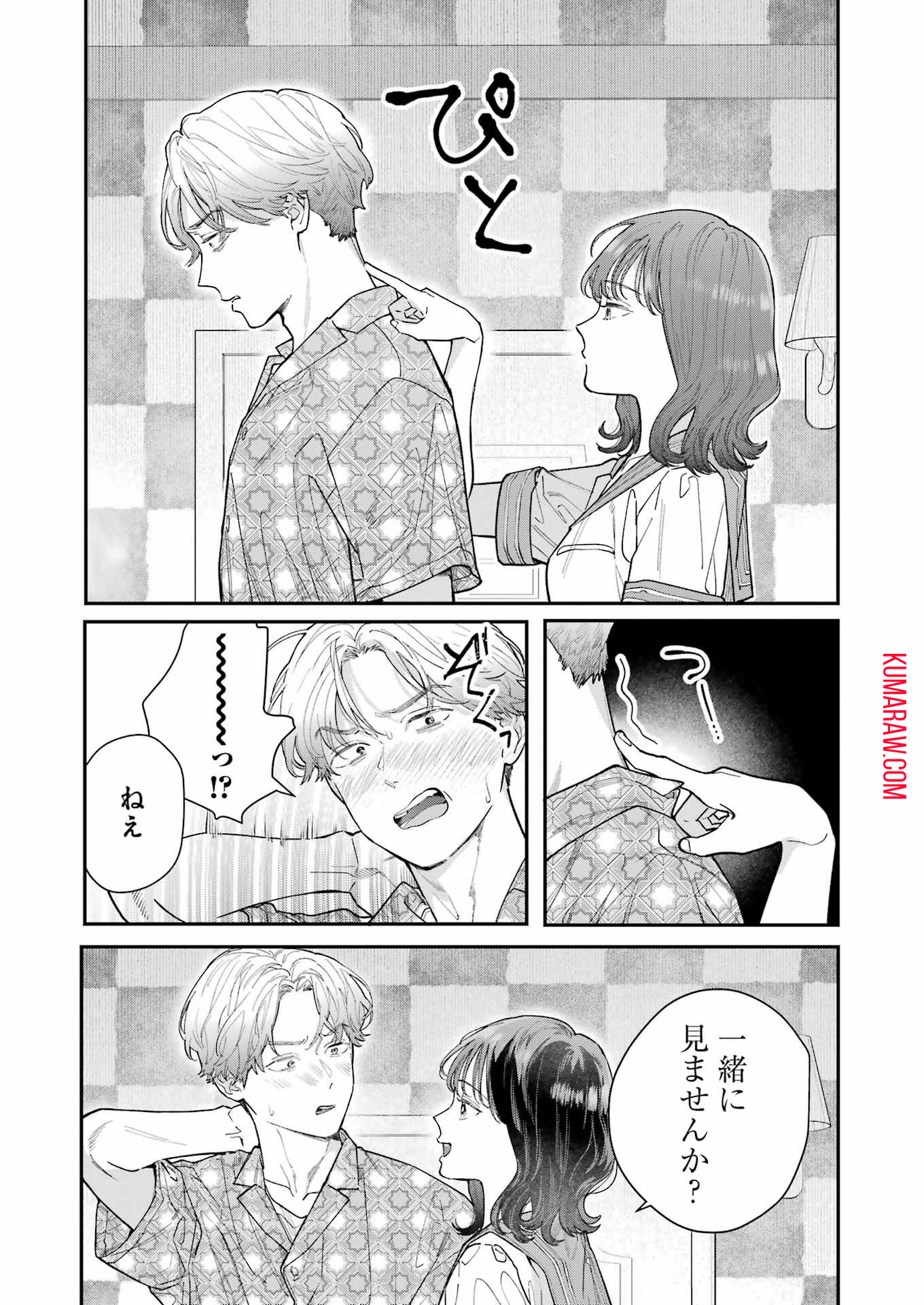 地獄に堕ちてよ、お兄ちゃん - raw - 第15話 - https://jpee.aabb.to/JPEE/47628/adzvjck52mc.jpg