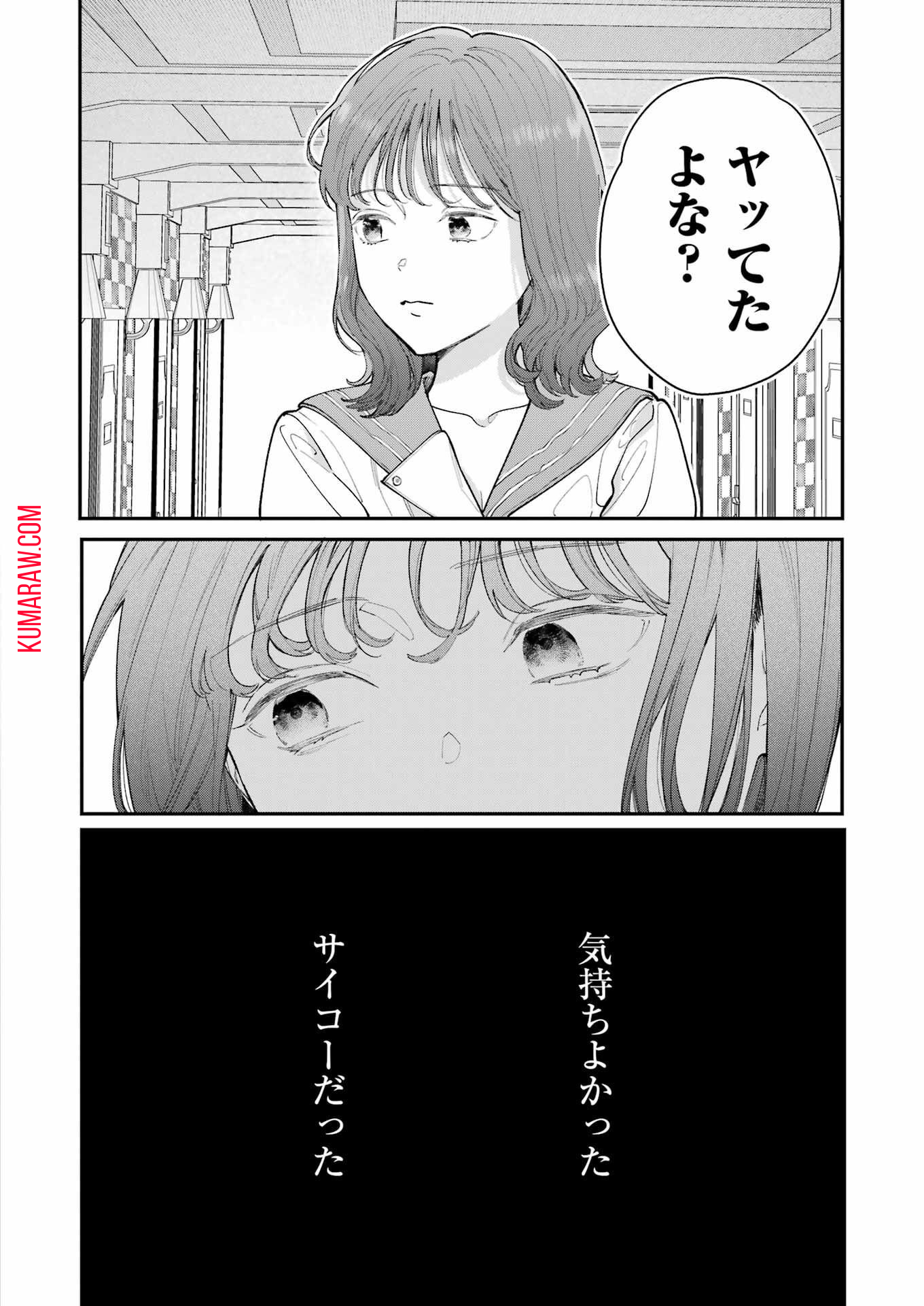 地獄に堕ちてよ、お兄ちゃん - raw - 第15話 - https://jpee.aabb.to/JPEE/47628/alsrozn2lvh.jpg