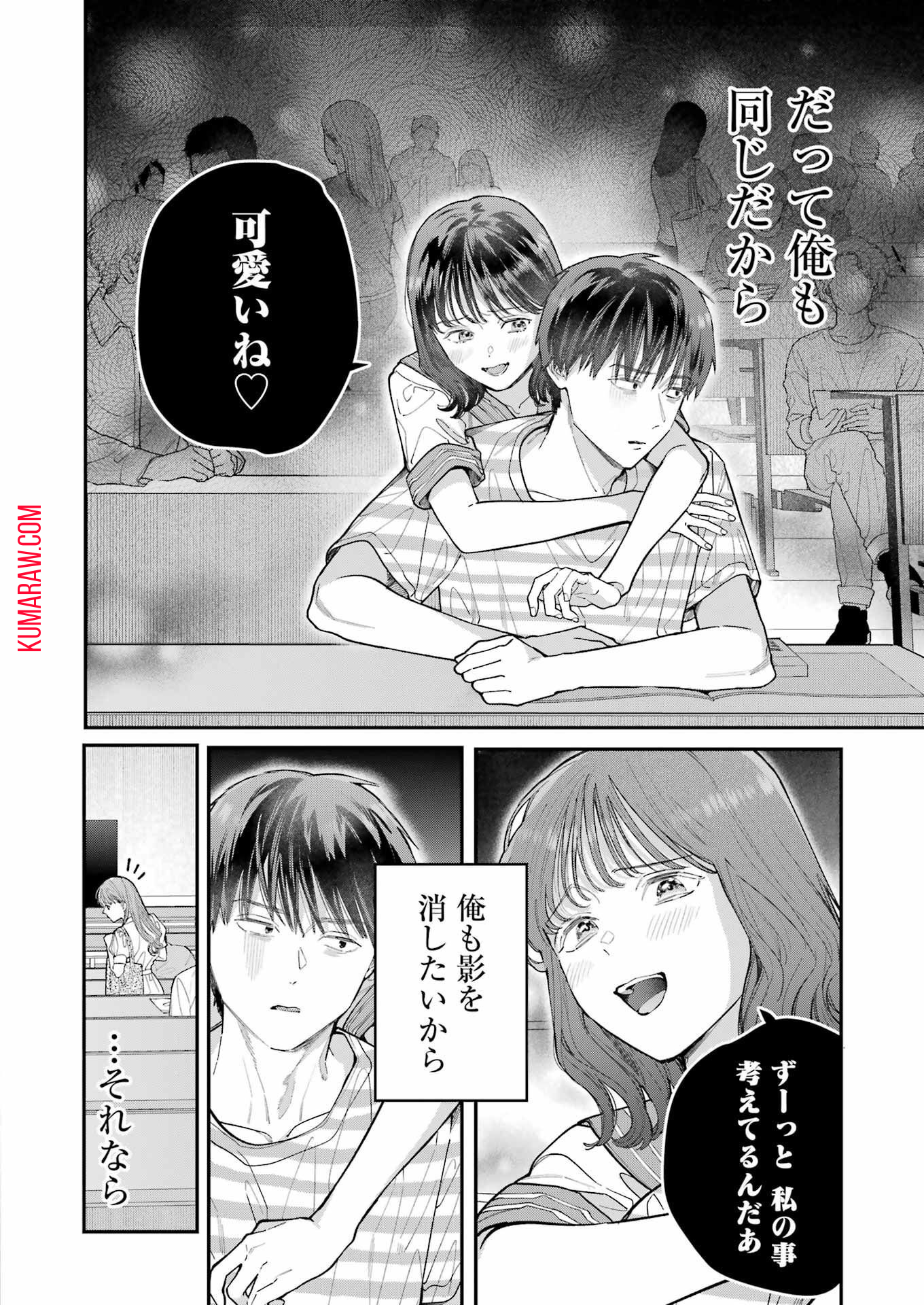 地獄に堕ちてよ、お兄ちゃん - raw - 第15話 - https://jpee.aabb.to/JPEE/47628/b5dqcvgcayd.jpg