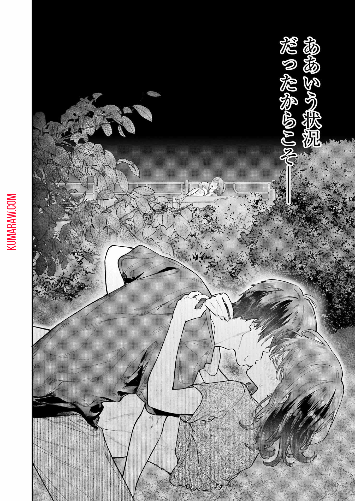 地獄に堕ちてよ、お兄ちゃん - raw - 第15話 - https://jpee.aabb.to/JPEE/47628/bbcspmwgwek.jpg