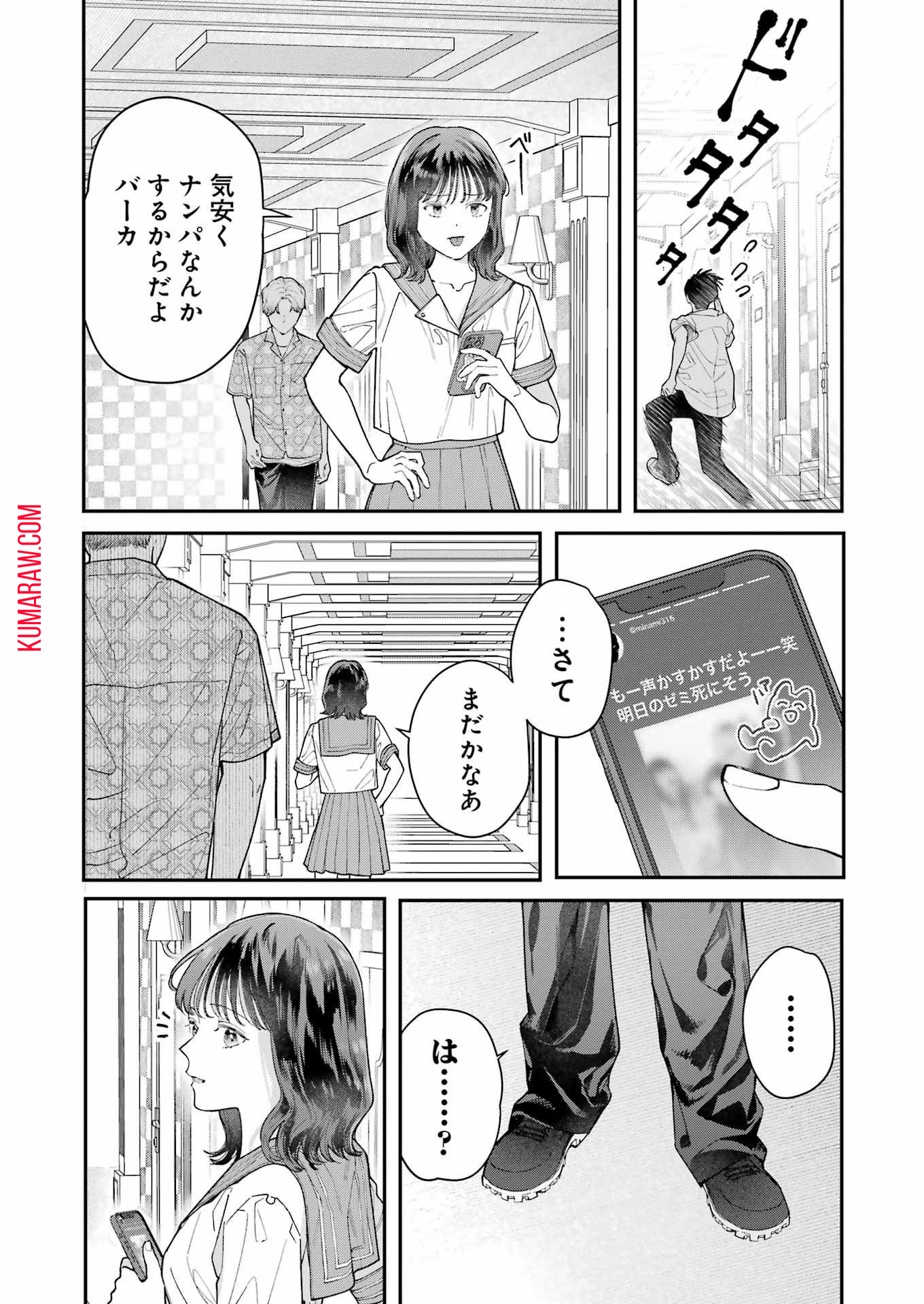 地獄に堕ちてよ、お兄ちゃん - raw - 第15話 - https://jpee.aabb.to/JPEE/47628/chcd0vrui2q.jpg