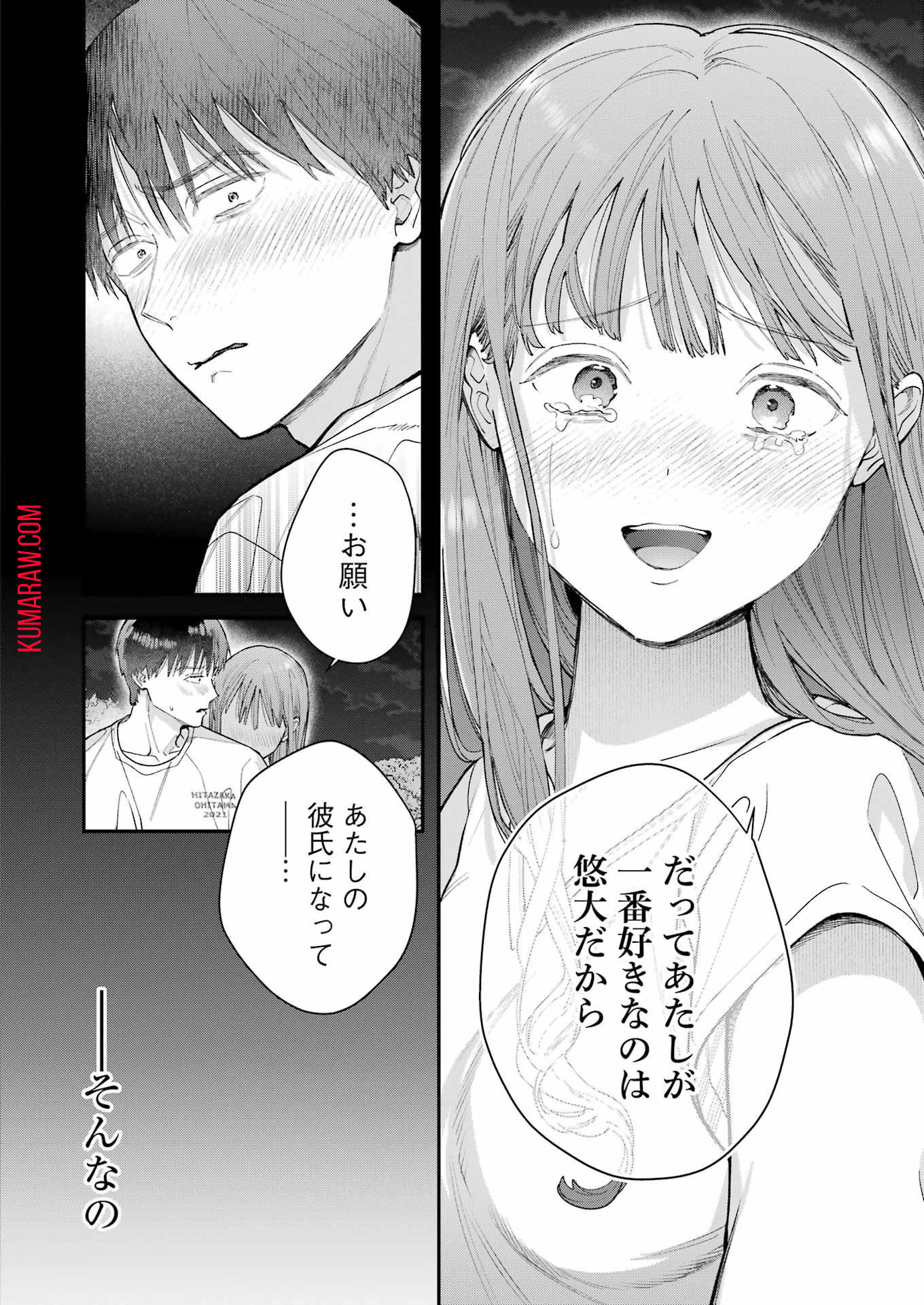 地獄に堕ちてよ、お兄ちゃん - raw - 第15話 - https://jpee.aabb.to/JPEE/47628/cyccgzywx2a.jpg