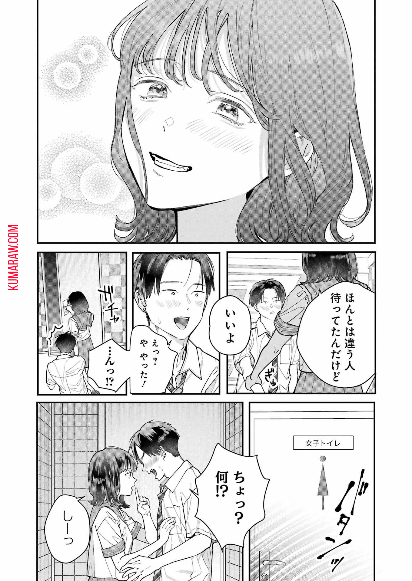 地獄に堕ちてよ、お兄ちゃん - raw - 第15話 - https://jpee.aabb.to/JPEE/47628/dvjxqqvmsyo.jpg