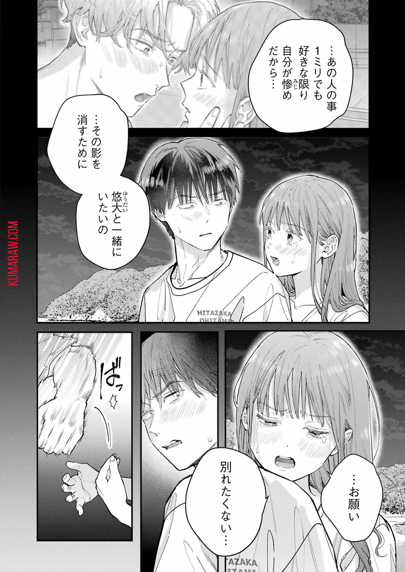 地獄に堕ちてよ、お兄ちゃん - raw - 第15話 - https://jpee.aabb.to/JPEE/47628/i1acsq15zcq.jpg