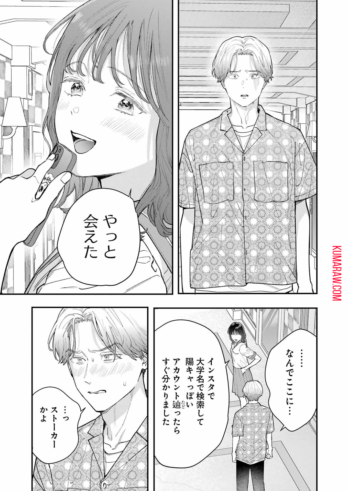 地獄に堕ちてよ、お兄ちゃん - raw - 第15話 - https://jpee.aabb.to/JPEE/47628/ongjzbsrohr.jpg