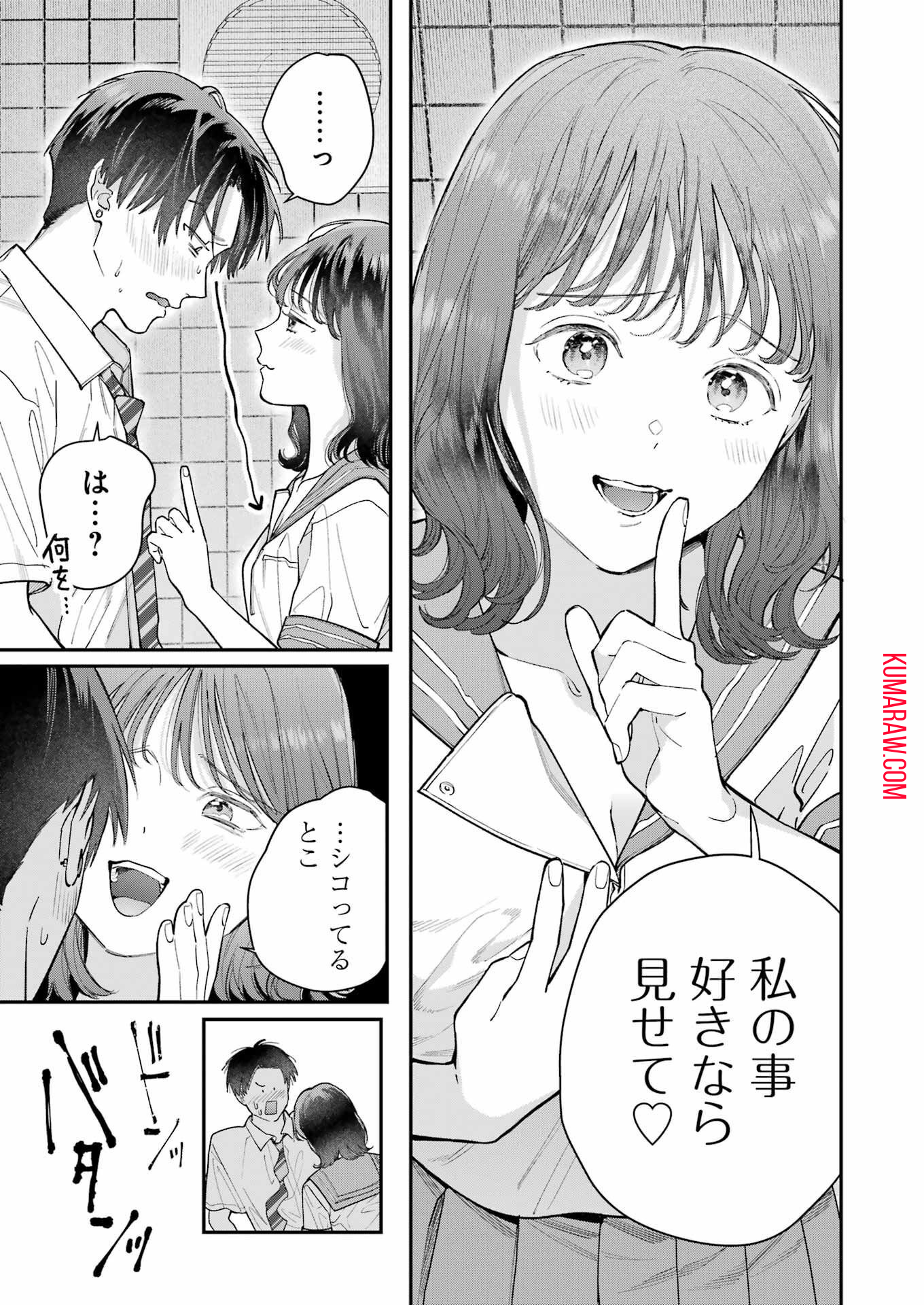 地獄に堕ちてよ、お兄ちゃん - raw - 第15話 - https://jpee.aabb.to/JPEE/47628/ry0yy0cwyat.jpg