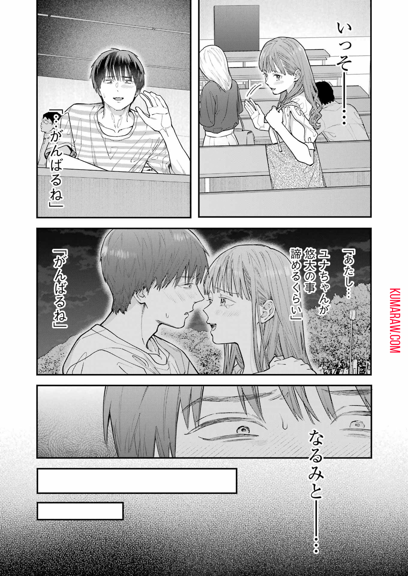 地獄に堕ちてよ、お兄ちゃん - raw - 第15話 - https://jpee.aabb.to/JPEE/47628/tkln15znoac.jpg