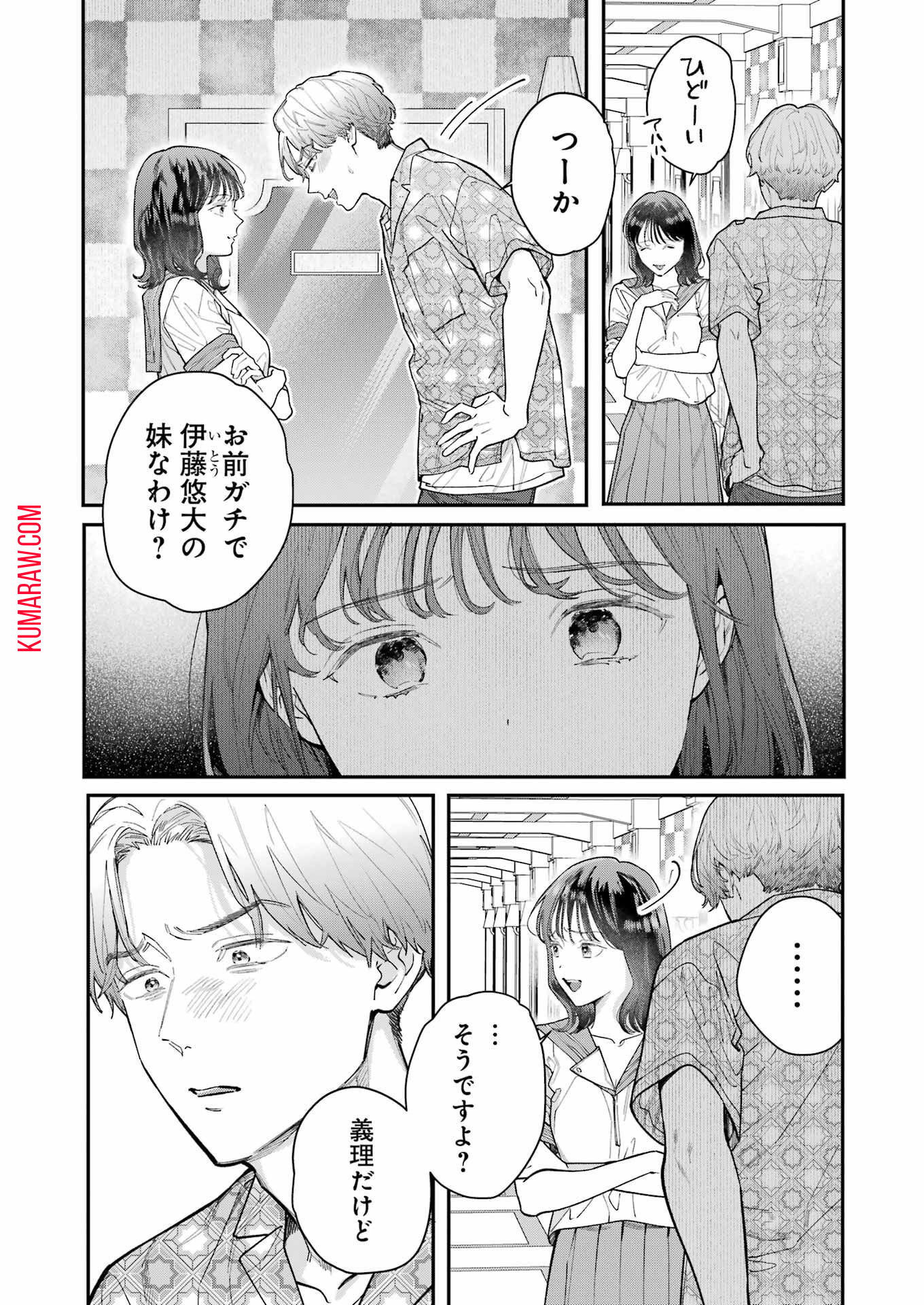地獄に堕ちてよ、お兄ちゃん - raw - 第15話 - https://jpee.aabb.to/JPEE/47628/u5vtw3t3kbp.jpg