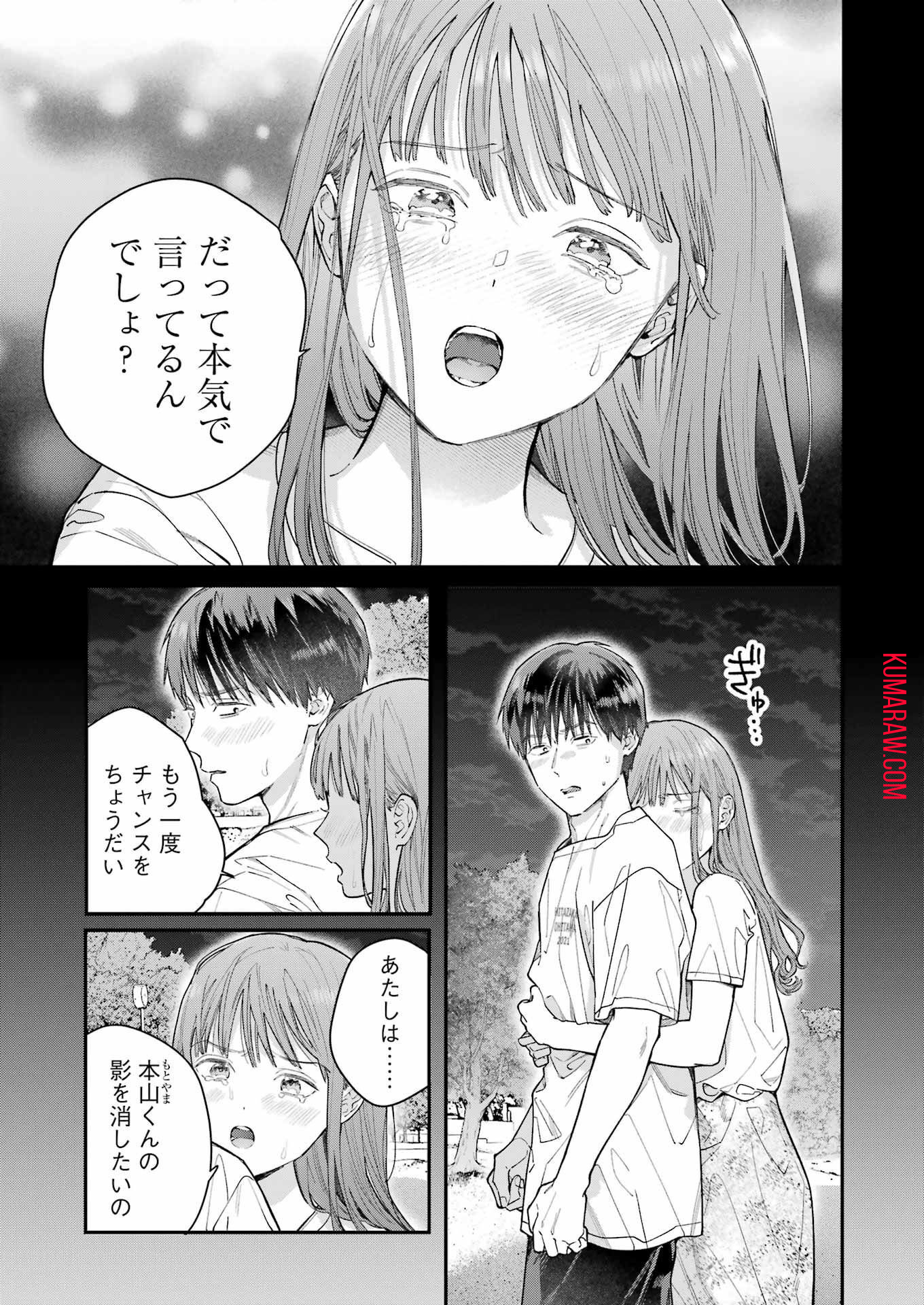地獄に堕ちてよ、お兄ちゃん - raw - 第15話 - https://jpee.aabb.to/JPEE/47628/ut414n2nbpj.jpg
