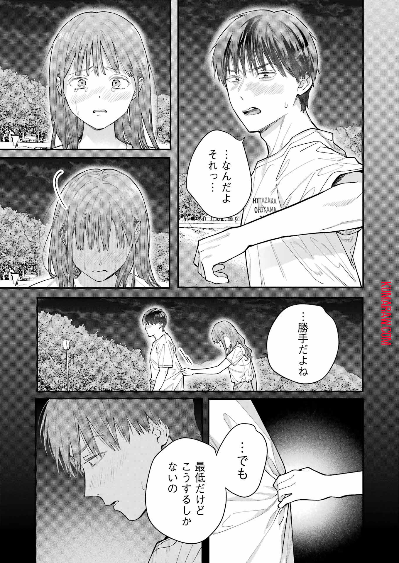 地獄に堕ちてよ、お兄ちゃん - raw - 第15話 - https://jpee.aabb.to/JPEE/47628/x2llsbknrct.jpg