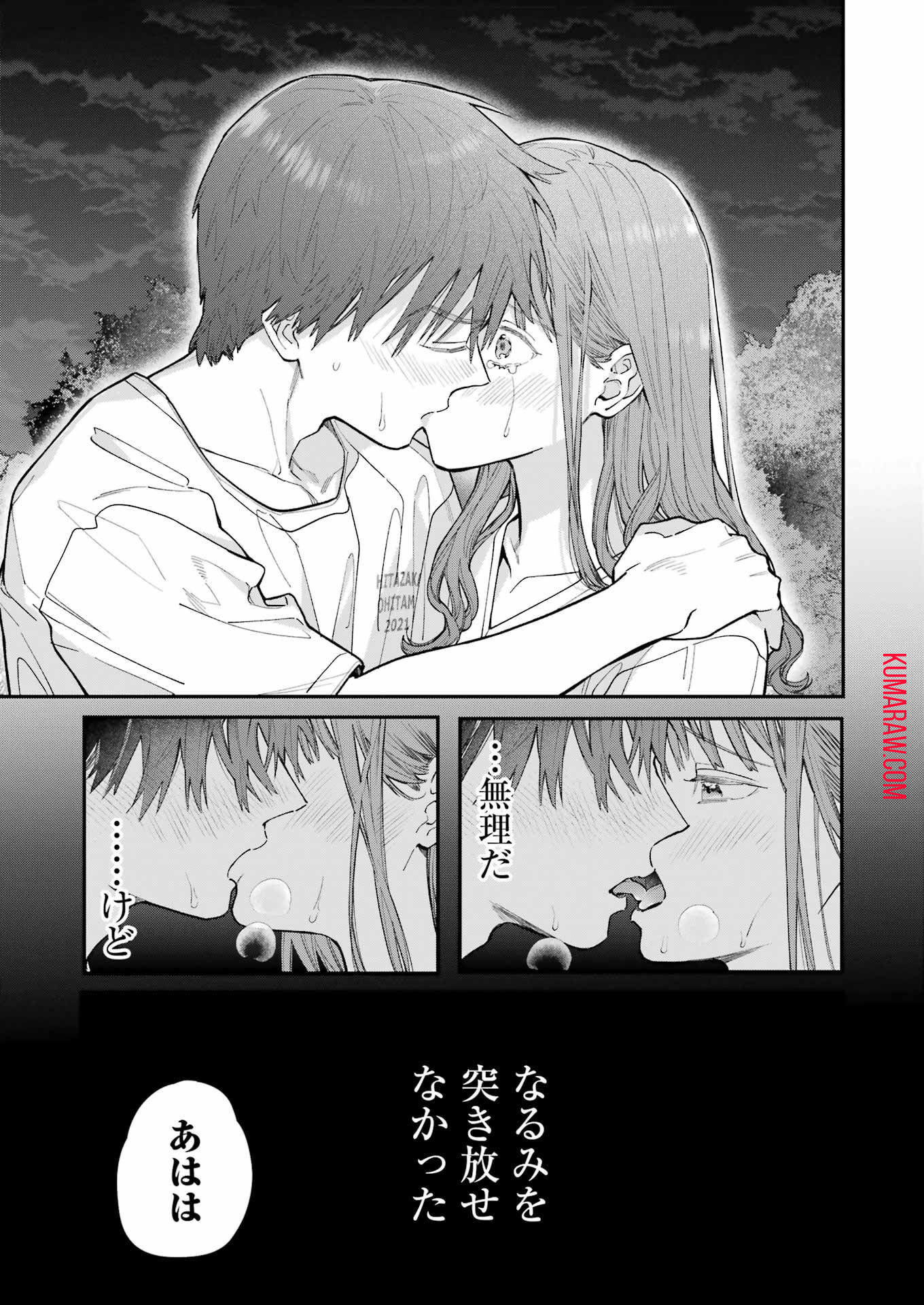 地獄に堕ちてよ、お兄ちゃん - raw - 第15話 - https://jpee.aabb.to/JPEE/47628/z2tgc4ydpzr.jpg