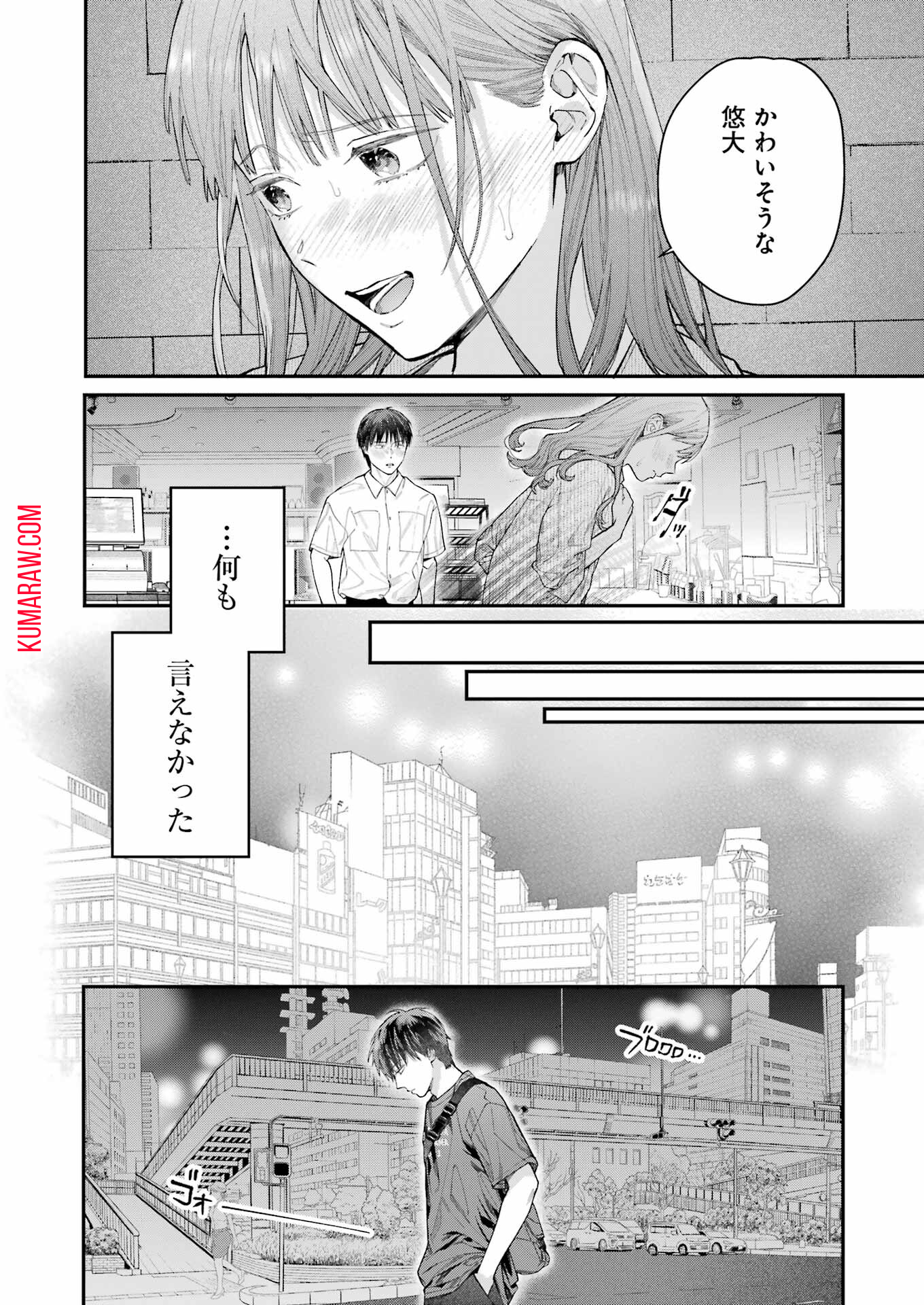 地獄に堕ちてよ、お兄ちゃん - raw - 第20話 - https://jpee.aabb.to/JPEE/47630/1oanfroynys.jpg