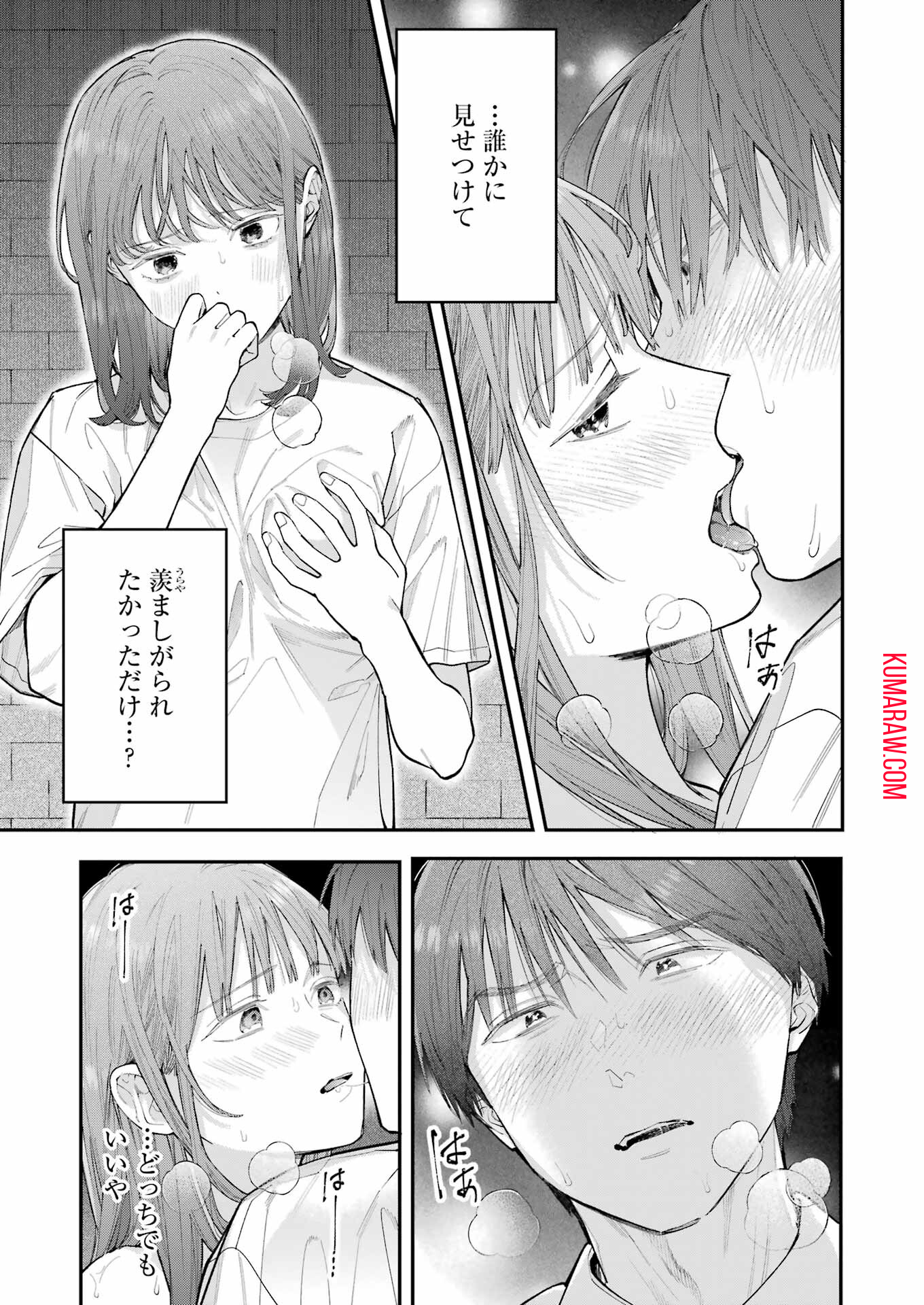 地獄に堕ちてよ、お兄ちゃん - raw - 第20話 - https://jpee.aabb.to/JPEE/47630/1udp5r01ddt.jpg