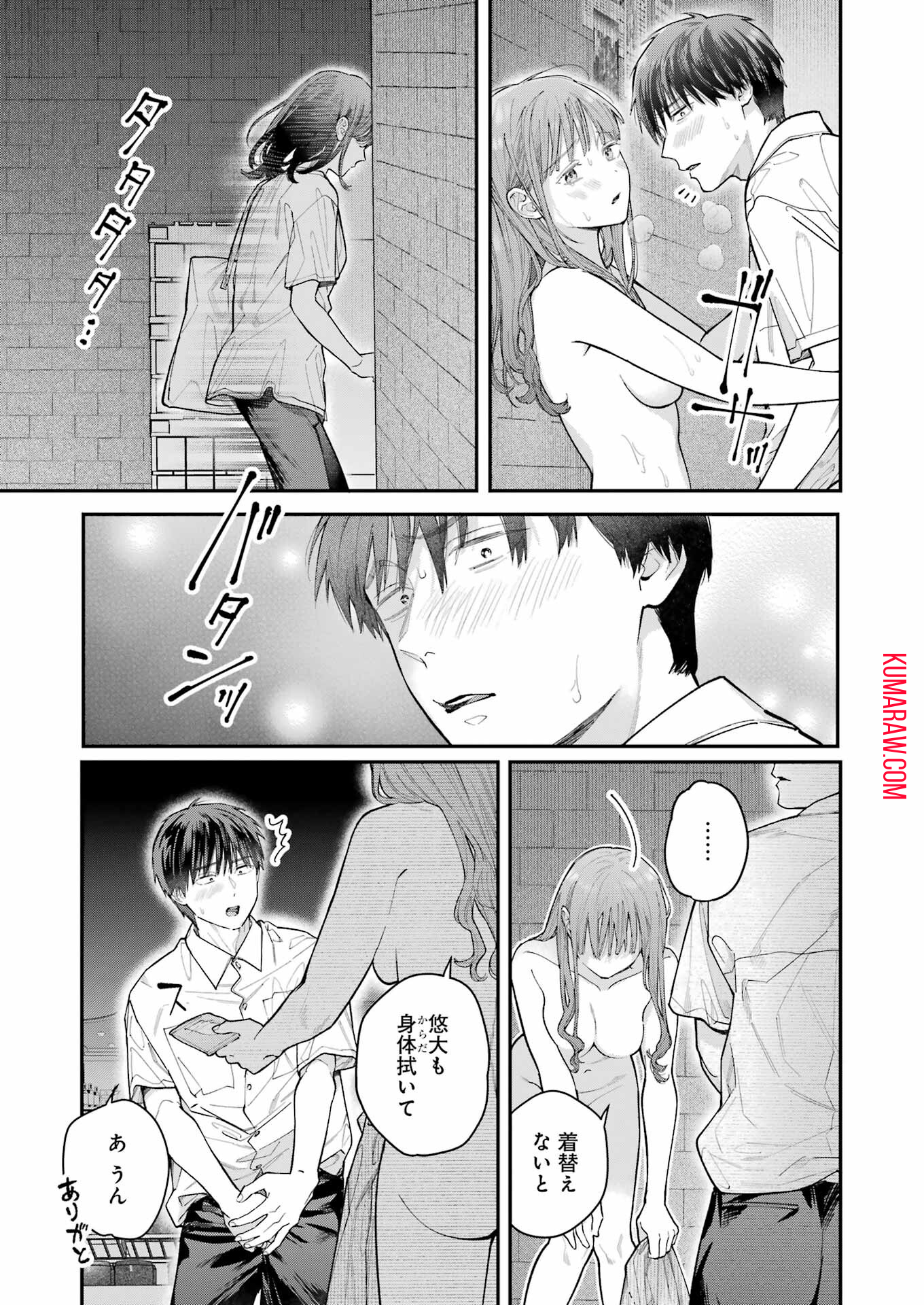 地獄に堕ちてよ、お兄ちゃん - raw - 第20話 - https://jpee.aabb.to/JPEE/47630/4e3iabbuimn.jpg