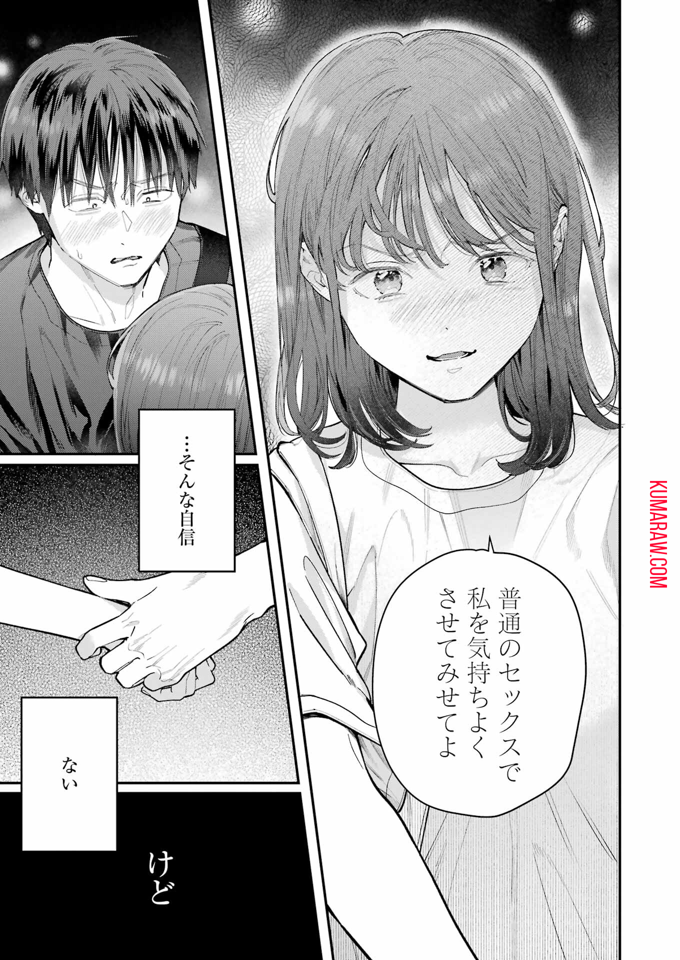 地獄に堕ちてよ、お兄ちゃん - raw - 第20話 - https://jpee.aabb.to/JPEE/47630/de5xornxh03.jpg