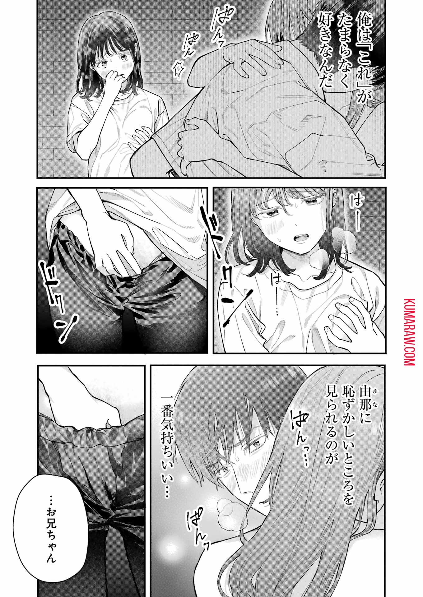 地獄に堕ちてよ、お兄ちゃん - raw - 第20話 - https://jpee.aabb.to/JPEE/47630/fnd4xeufg1e.jpg