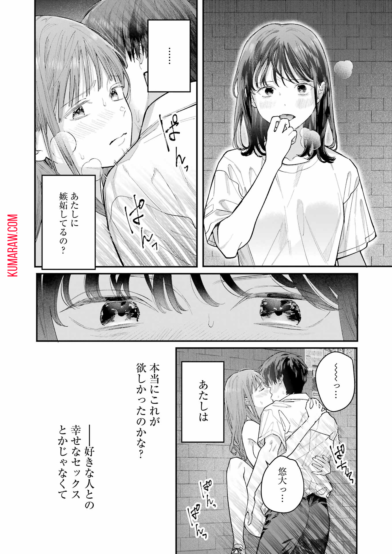 地獄に堕ちてよ、お兄ちゃん - raw - 第20話 - https://jpee.aabb.to/JPEE/47630/g45vgxghlz3.jpg