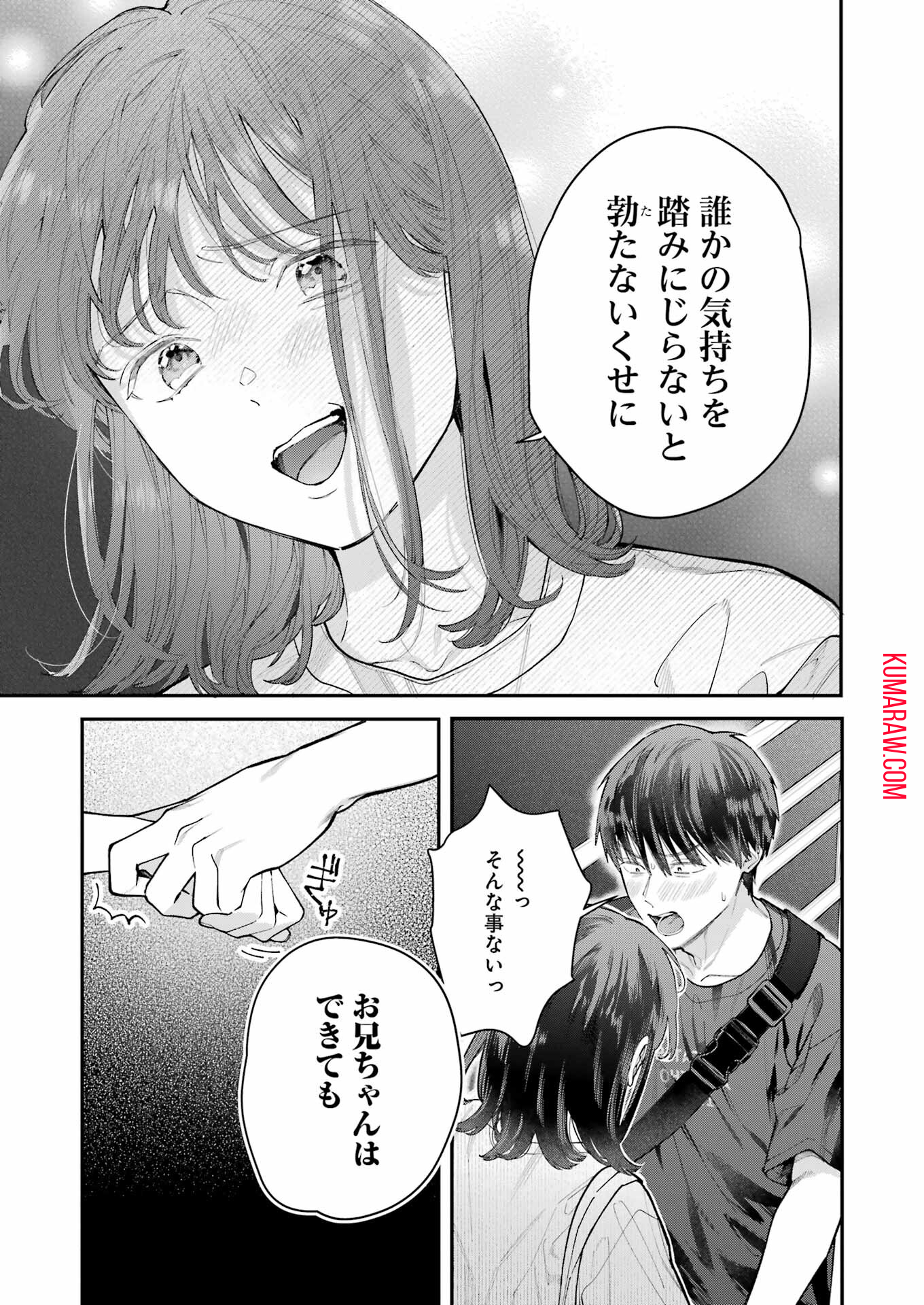 地獄に堕ちてよ、お兄ちゃん - raw - 第20話 - https://jpee.aabb.to/JPEE/47630/hnsbpspst2j.jpg