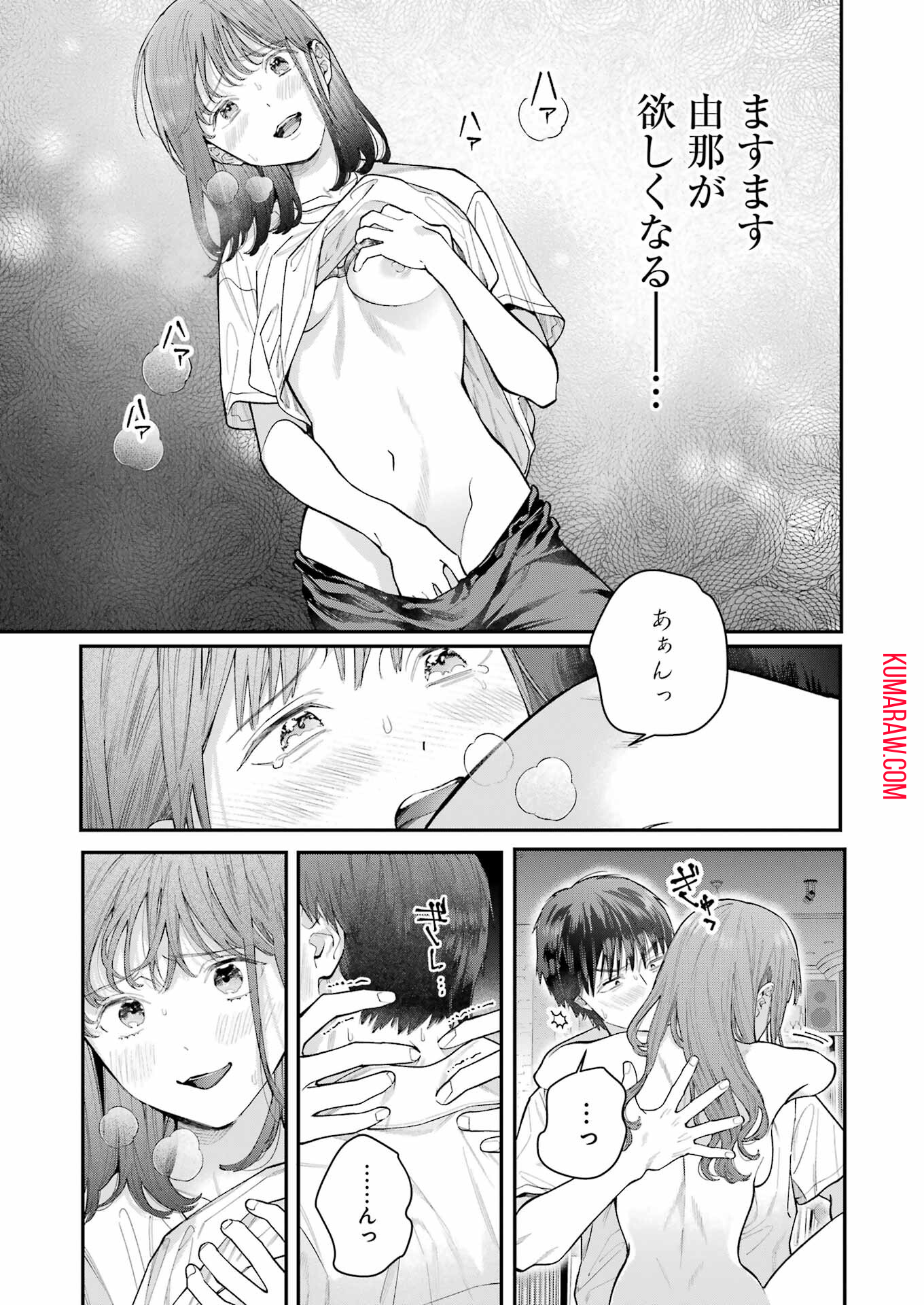 地獄に堕ちてよ、お兄ちゃん - raw - 第20話 - https://jpee.aabb.to/JPEE/47630/j2nrhworpgt.jpg