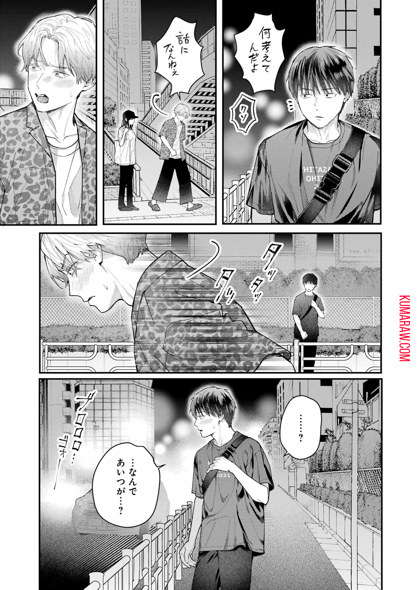 地獄に堕ちてよ、お兄ちゃん - raw - 第20話 - https://jpee.aabb.to/JPEE/47630/kiq4idietem.jpg