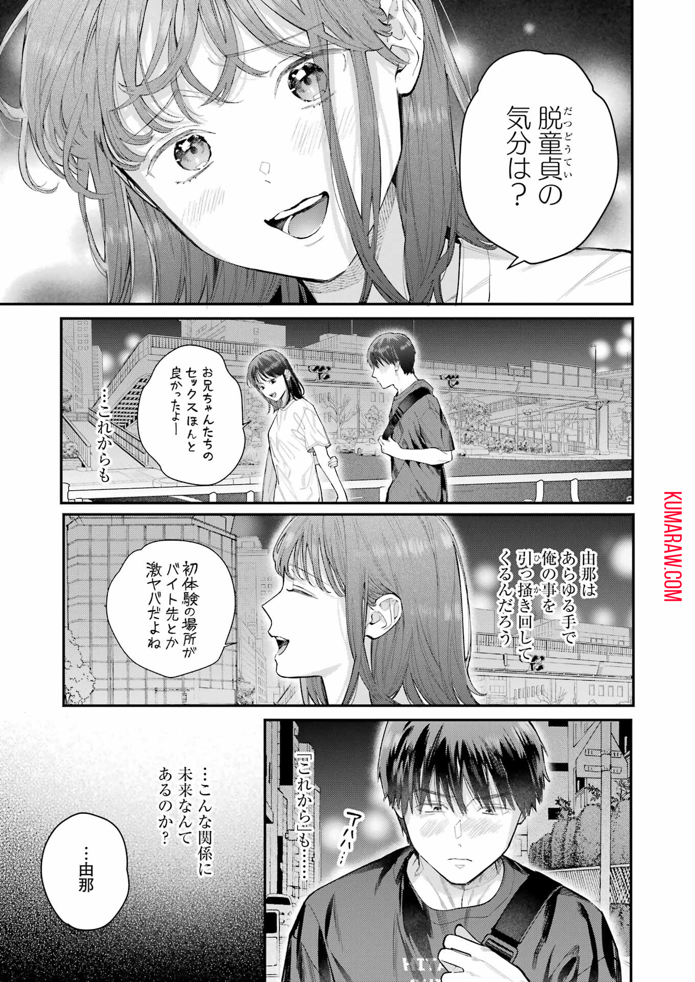 地獄に堕ちてよ、お兄ちゃん - raw - 第20話 - https://jpee.aabb.to/JPEE/47630/mftxsu04lvk.jpg