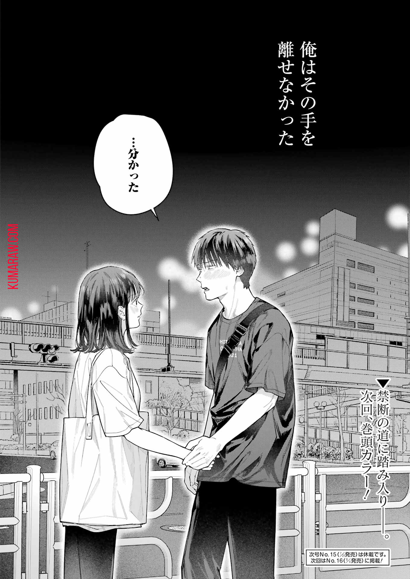 地獄に堕ちてよ、お兄ちゃん - raw - 第20話 - https://jpee.aabb.to/JPEE/47630/msu4vdvmrtr.jpg