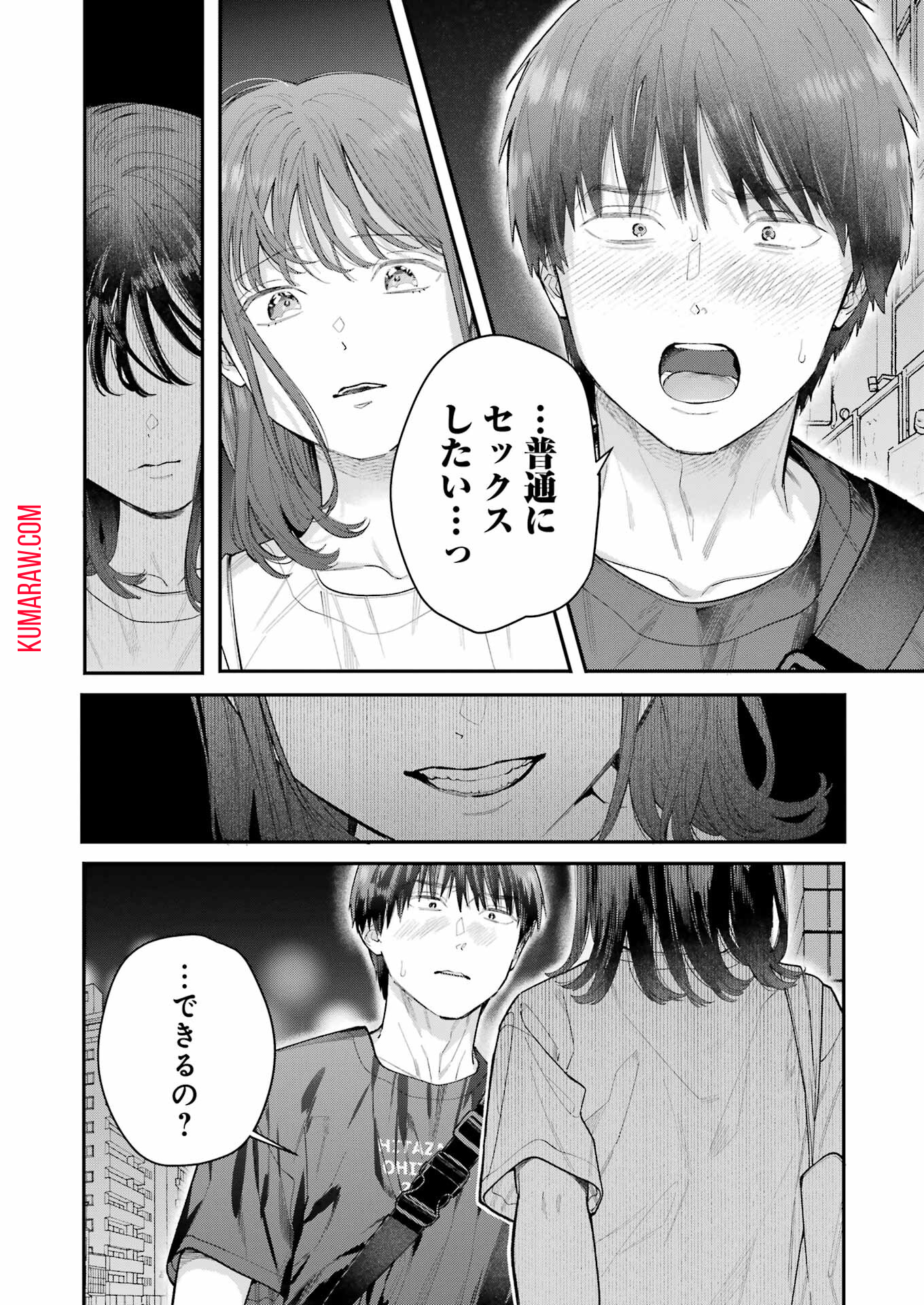 地獄に堕ちてよ、お兄ちゃん - raw - 第20話 - https://jpee.aabb.to/JPEE/47630/ugavnelcjxr.jpg