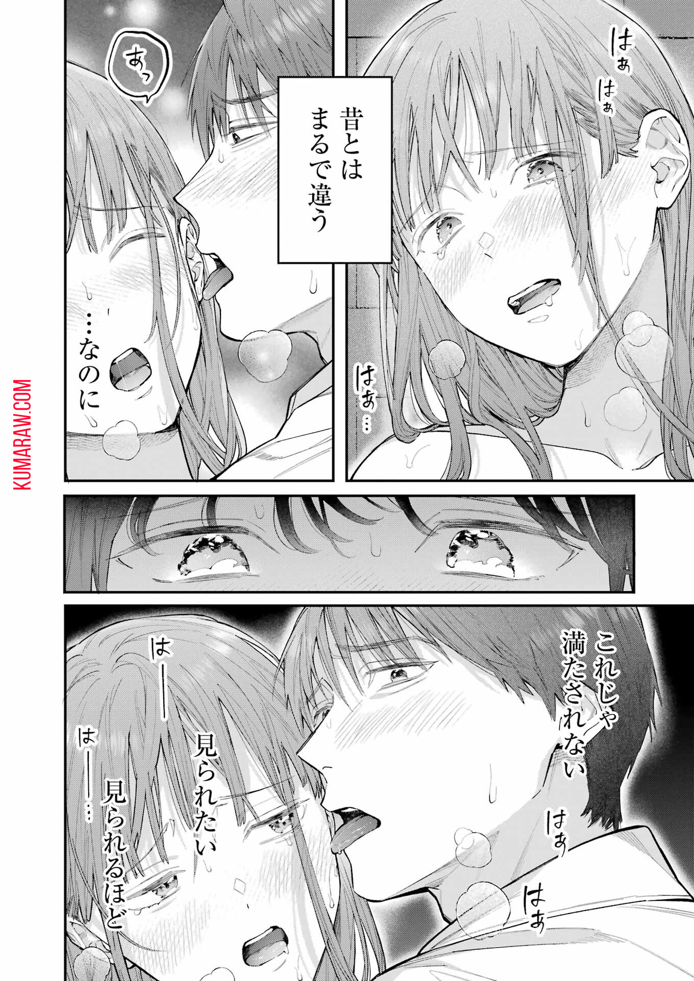 地獄に堕ちてよ、お兄ちゃん - raw - 第20話 - https://jpee.aabb.to/JPEE/47630/vevd5rda2yp.jpg