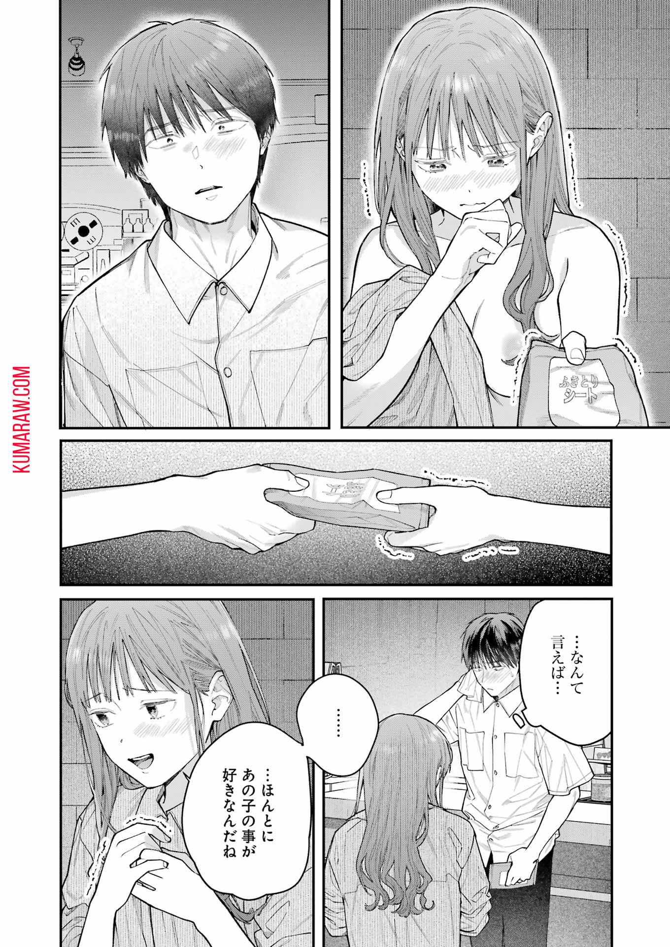 地獄に堕ちてよ、お兄ちゃん - raw - 第20話 - https://jpee.aabb.to/JPEE/47630/w3gan50xogo.jpg