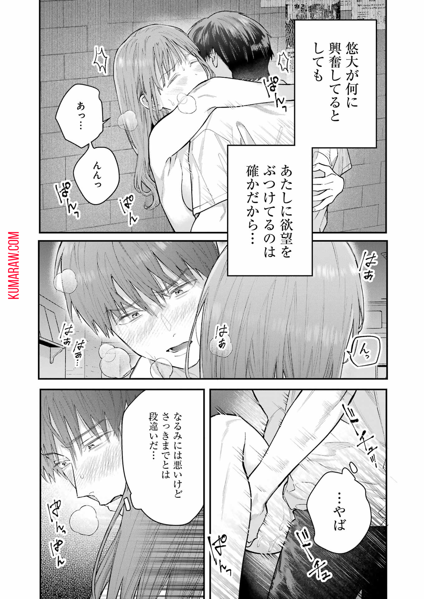 地獄に堕ちてよ、お兄ちゃん - raw - 第20話 - https://jpee.aabb.to/JPEE/47630/zy4xauuyuvc.jpg