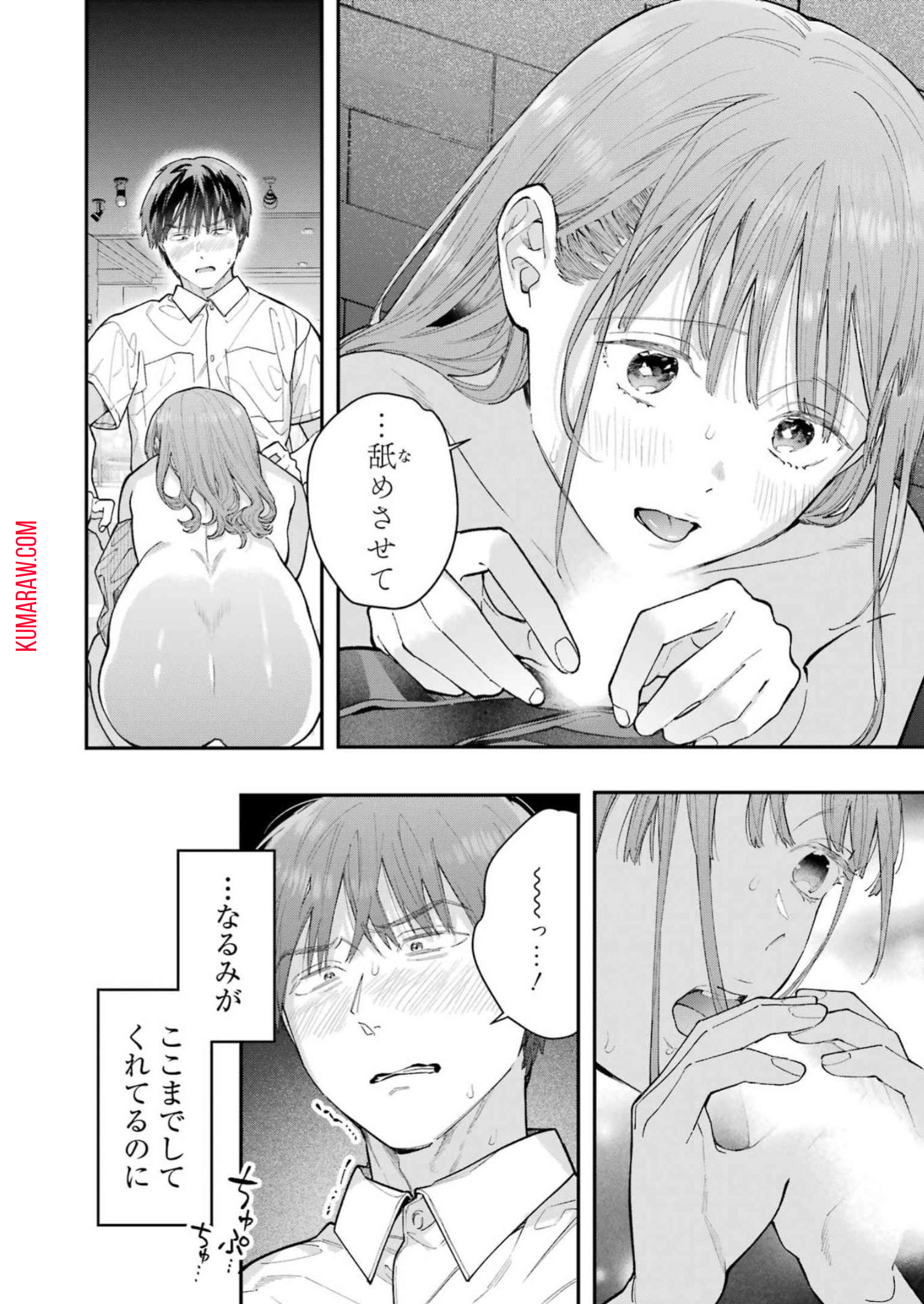 地獄に堕ちてよ、お兄ちゃん - raw - 第18話 - https://jpee.aabb.to/JPEE/47635/bdhgz3bxoev.jpg