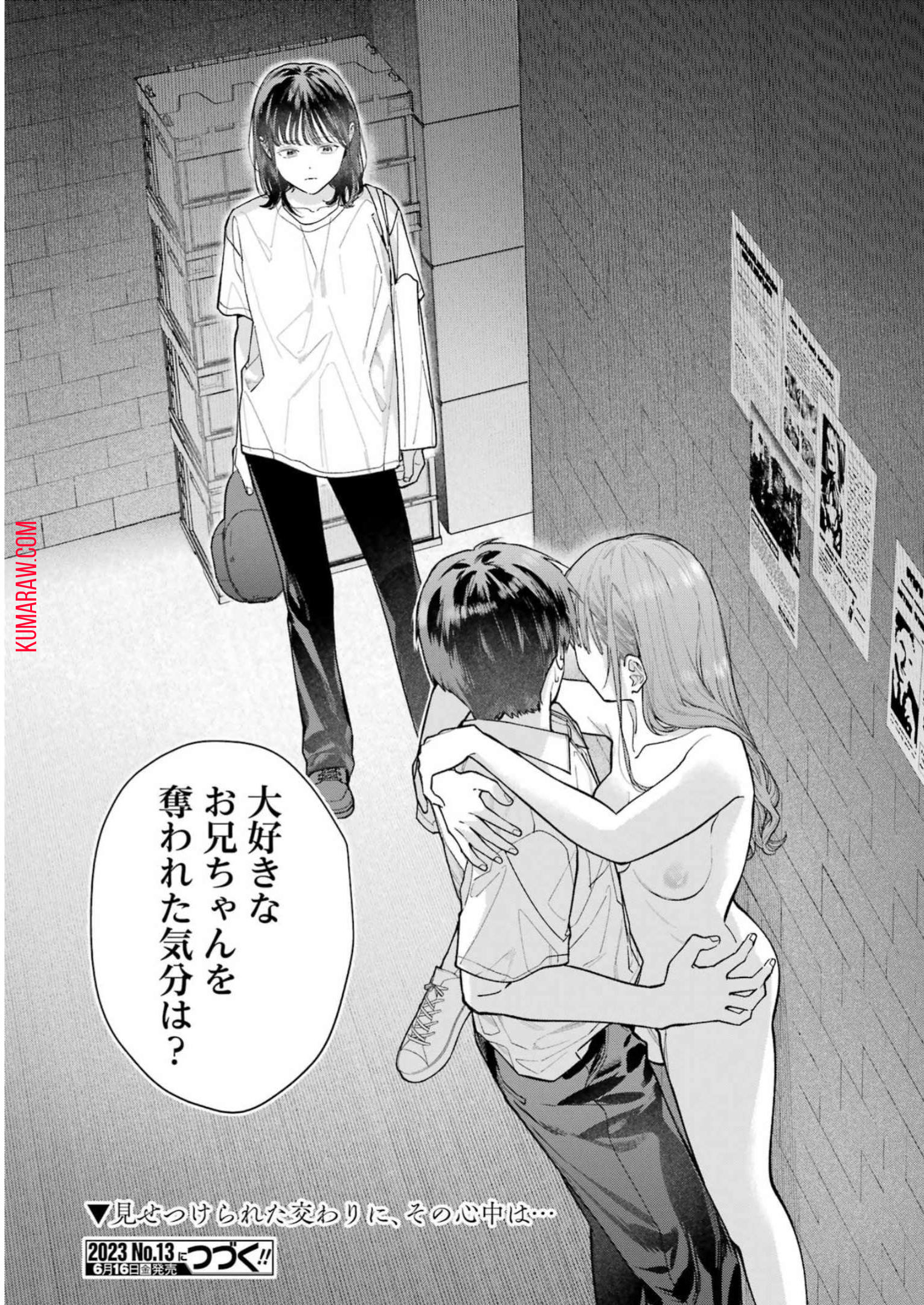 地獄に堕ちてよ、お兄ちゃん - raw - 第18話 - https://jpee.aabb.to/JPEE/47635/bvf2ruwfnow.jpg