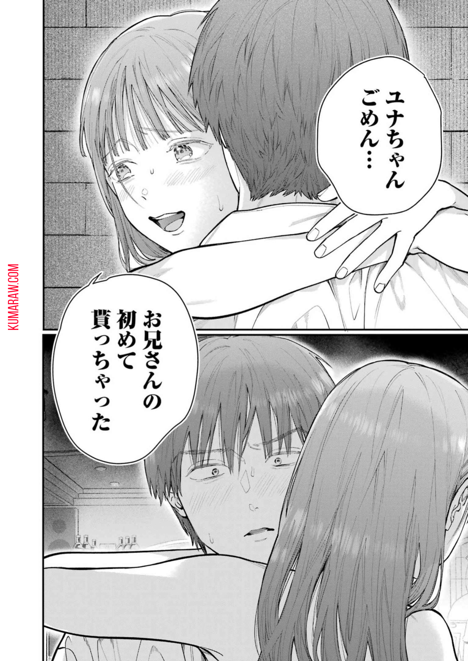 地獄に堕ちてよ、お兄ちゃん - raw - 第18話 - https://jpee.aabb.to/JPEE/47635/hegq33hibls.jpg