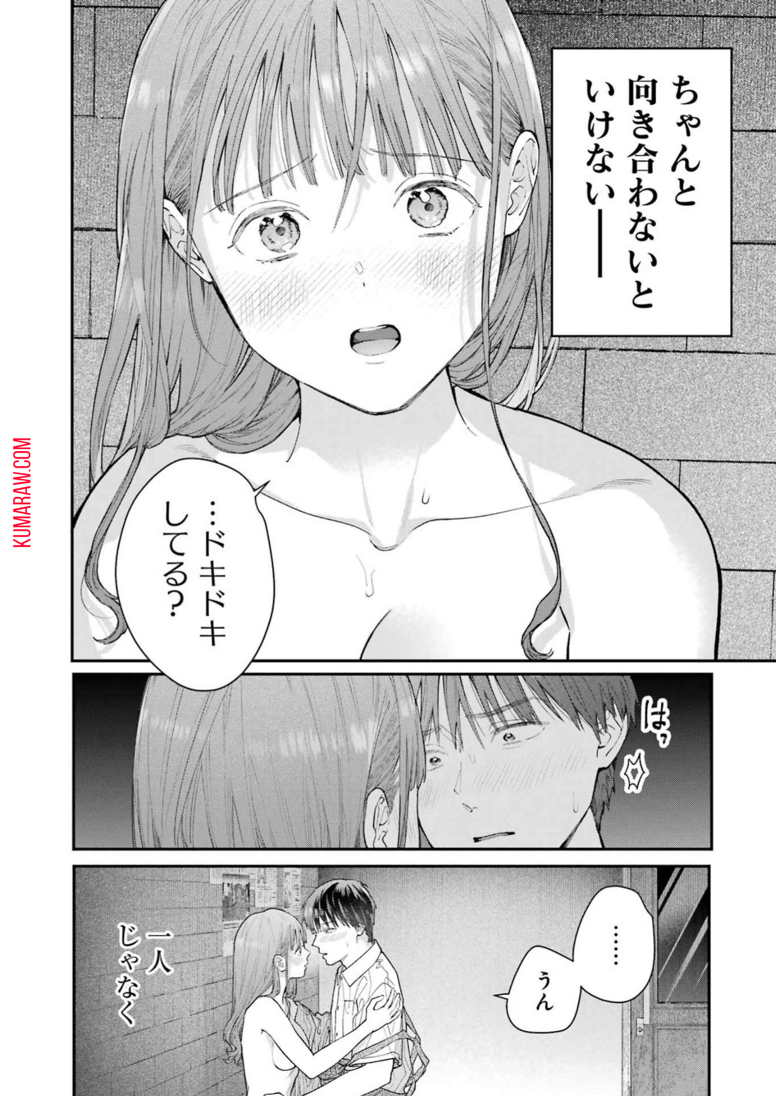 地獄に堕ちてよ、お兄ちゃん - raw - 第18話 - https://jpee.aabb.to/JPEE/47635/lwvx1pkdgxh.jpg