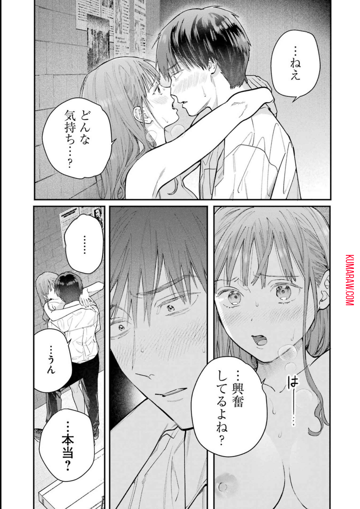 地獄に堕ちてよ、お兄ちゃん - raw - 第18話 - https://jpee.aabb.to/JPEE/47635/n1rim2u0prl.jpg