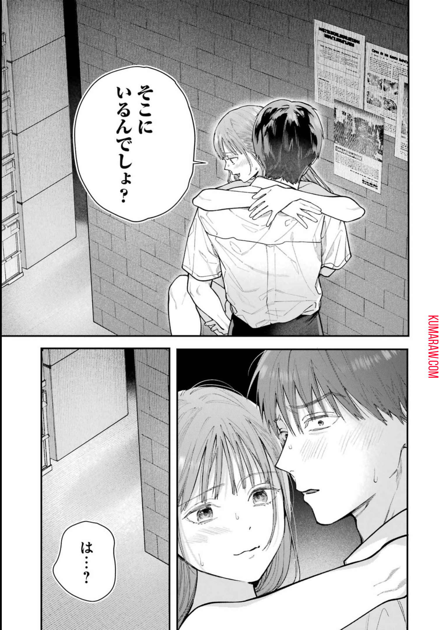 地獄に堕ちてよ、お兄ちゃん - raw - 第18話 - https://jpee.aabb.to/JPEE/47635/ocxrt35oocu.jpg