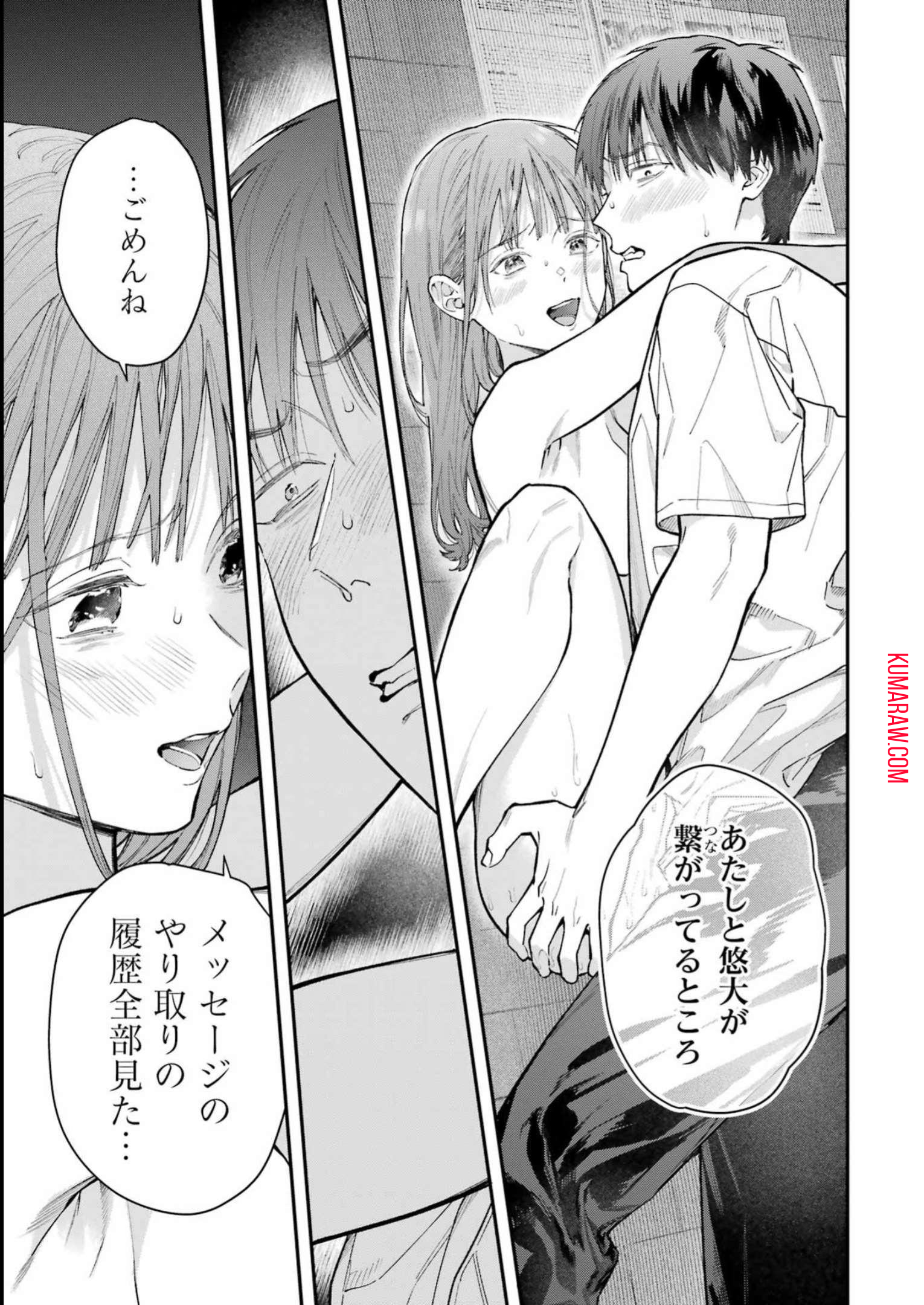 地獄に堕ちてよ、お兄ちゃん - raw - 第18話 - https://jpee.aabb.to/JPEE/47635/pgb3xnyqibs.jpg