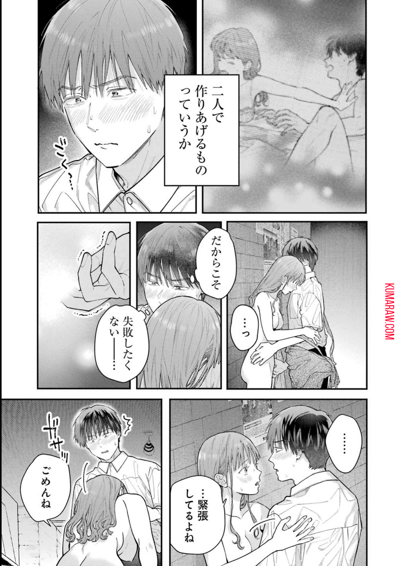 地獄に堕ちてよ、お兄ちゃん - raw - 第18話 - https://jpee.aabb.to/JPEE/47635/qc42qwbe2jy.jpg