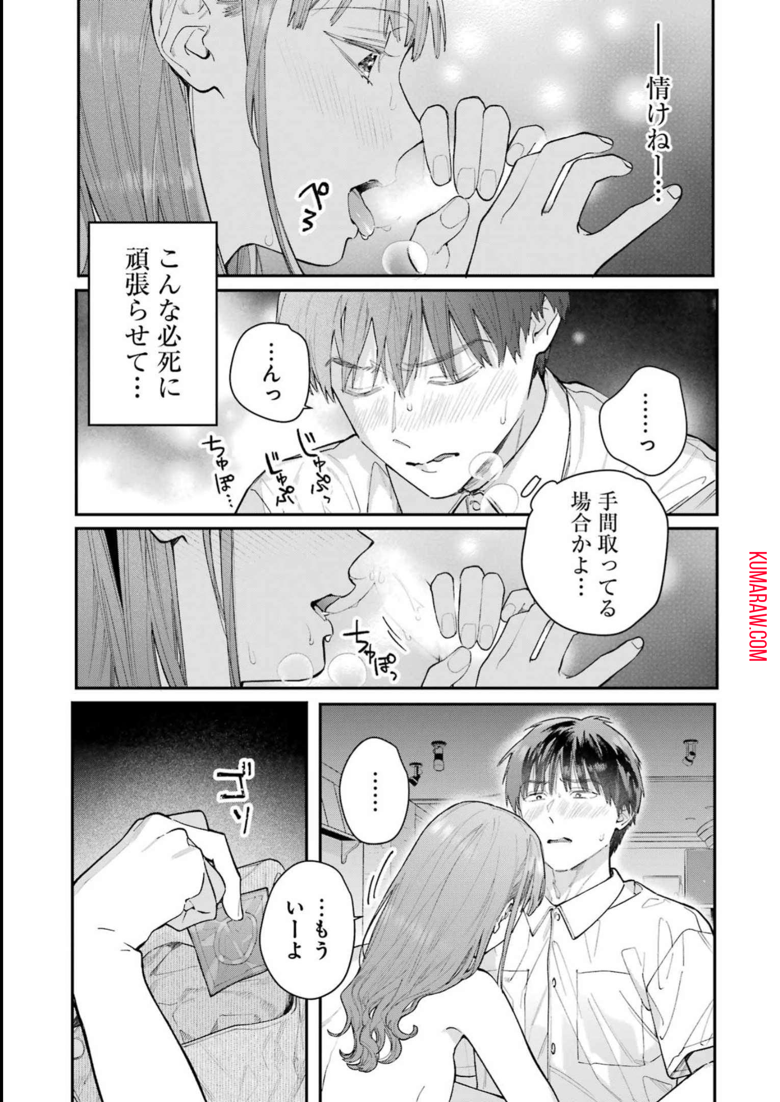 地獄に堕ちてよ、お兄ちゃん - raw - 第18話 - https://jpee.aabb.to/JPEE/47635/v3xsmzo4p2v.jpg