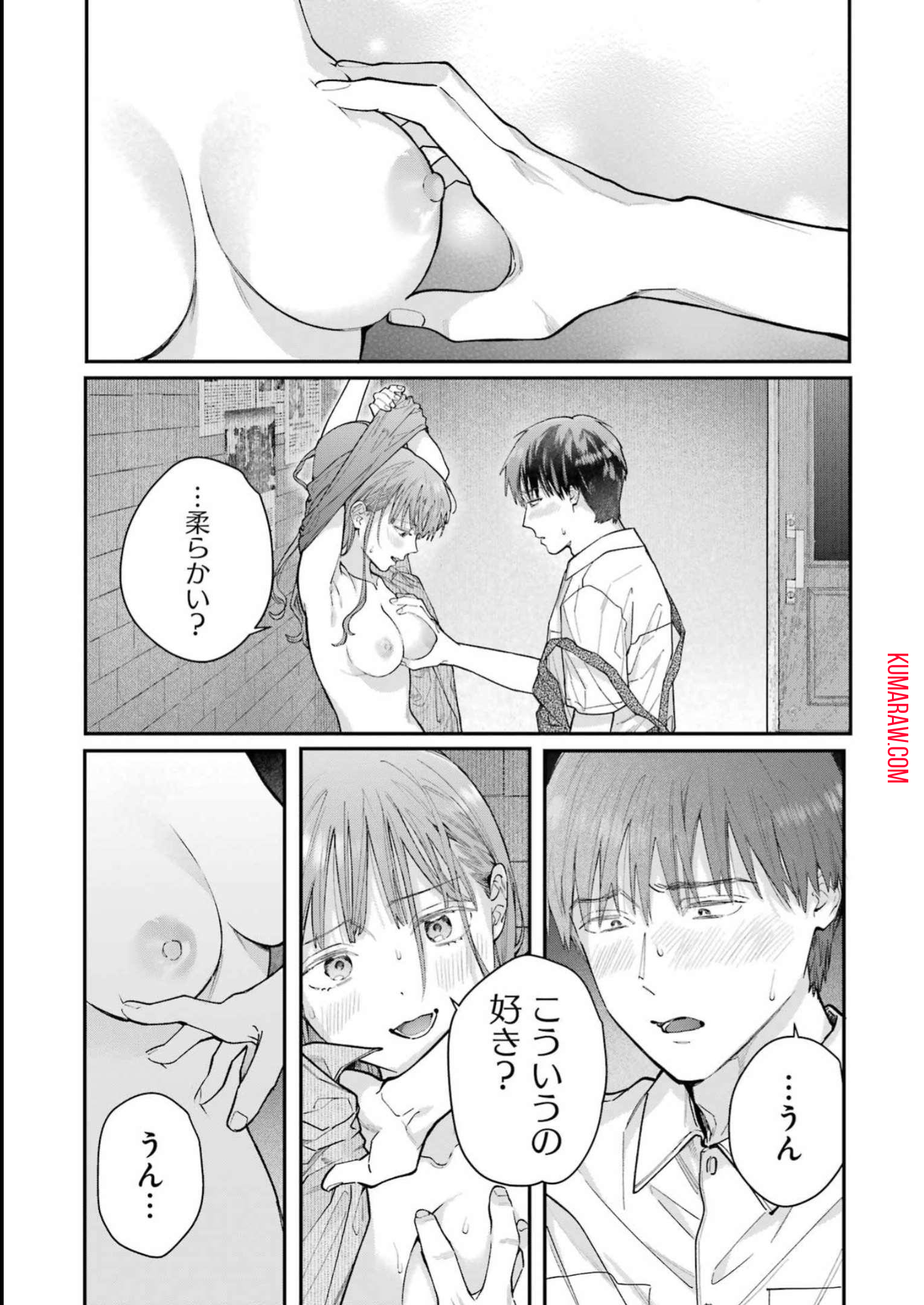 地獄に堕ちてよ、お兄ちゃん - raw - 第18話 - https://jpee.aabb.to/JPEE/47635/vfdibng541k.jpg