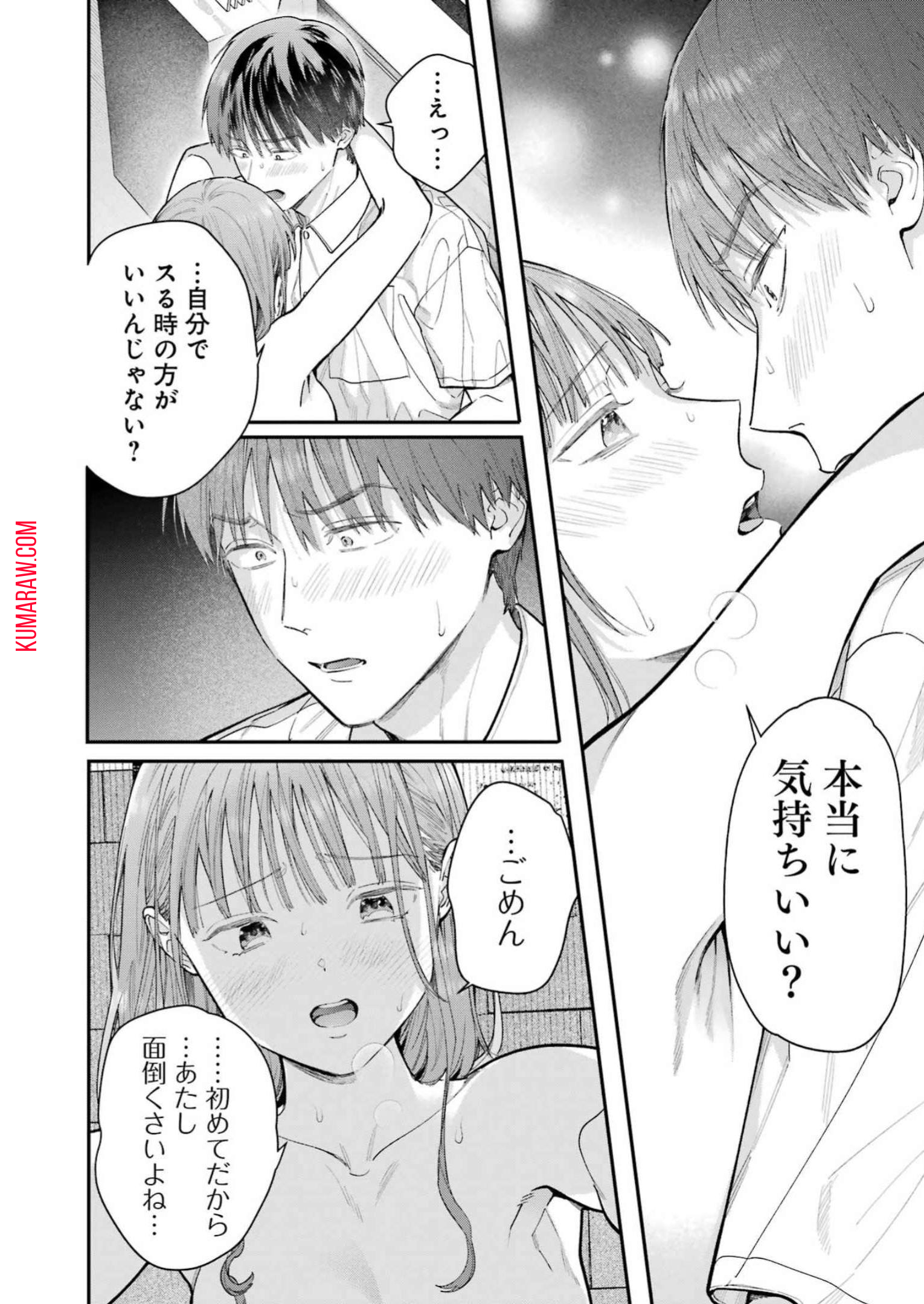 地獄に堕ちてよ、お兄ちゃん - raw - 第18話 - https://jpee.aabb.to/JPEE/47635/vu42m5dgghe.jpg